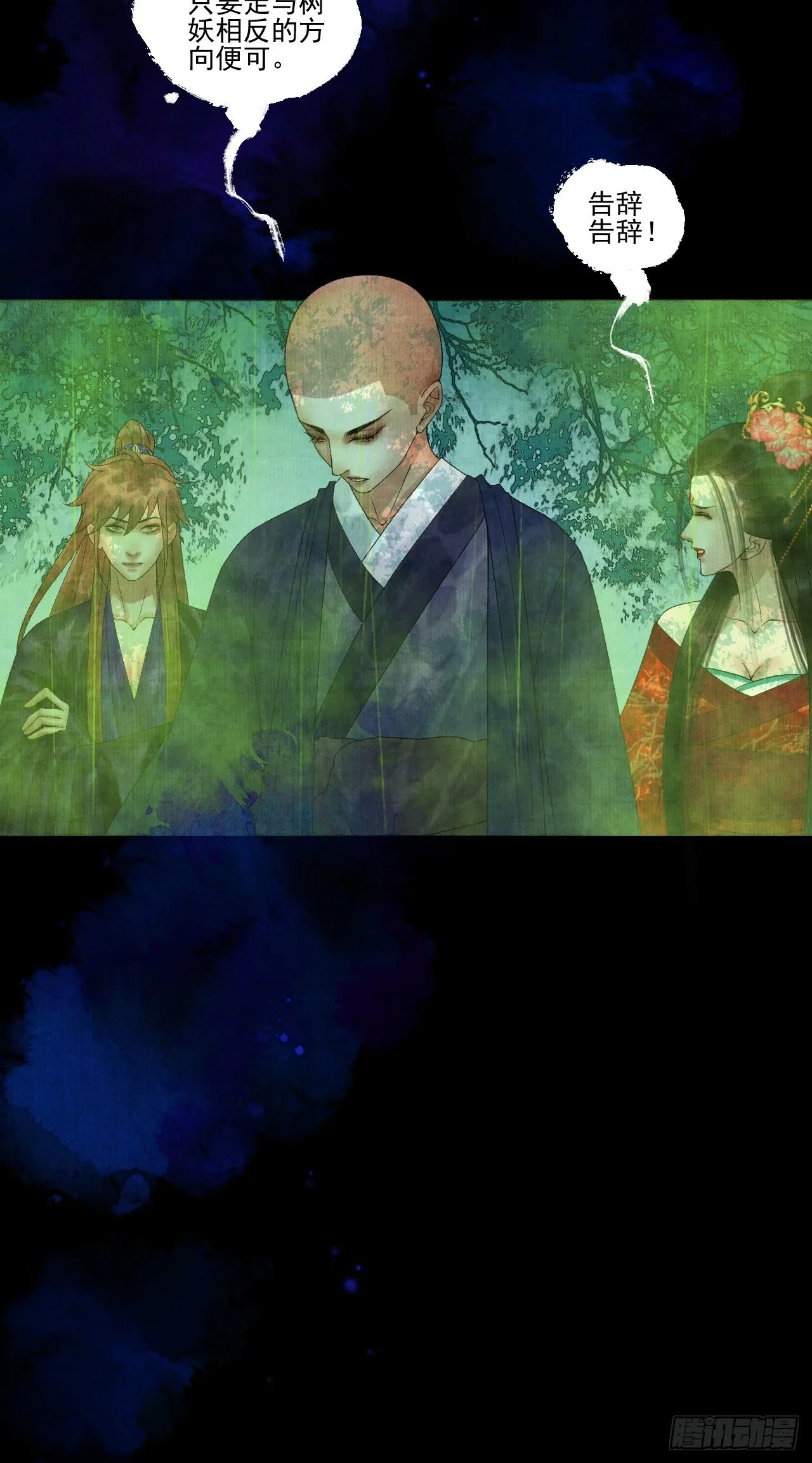 第十九话 梦破 第39页
