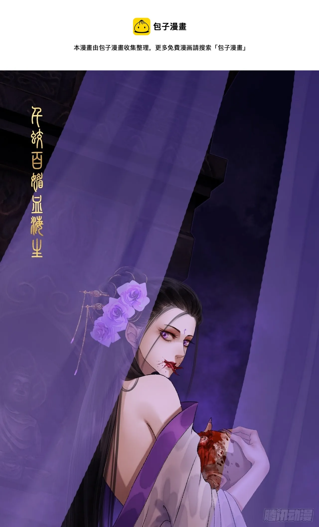 第十七话 风雨欲来 第1页