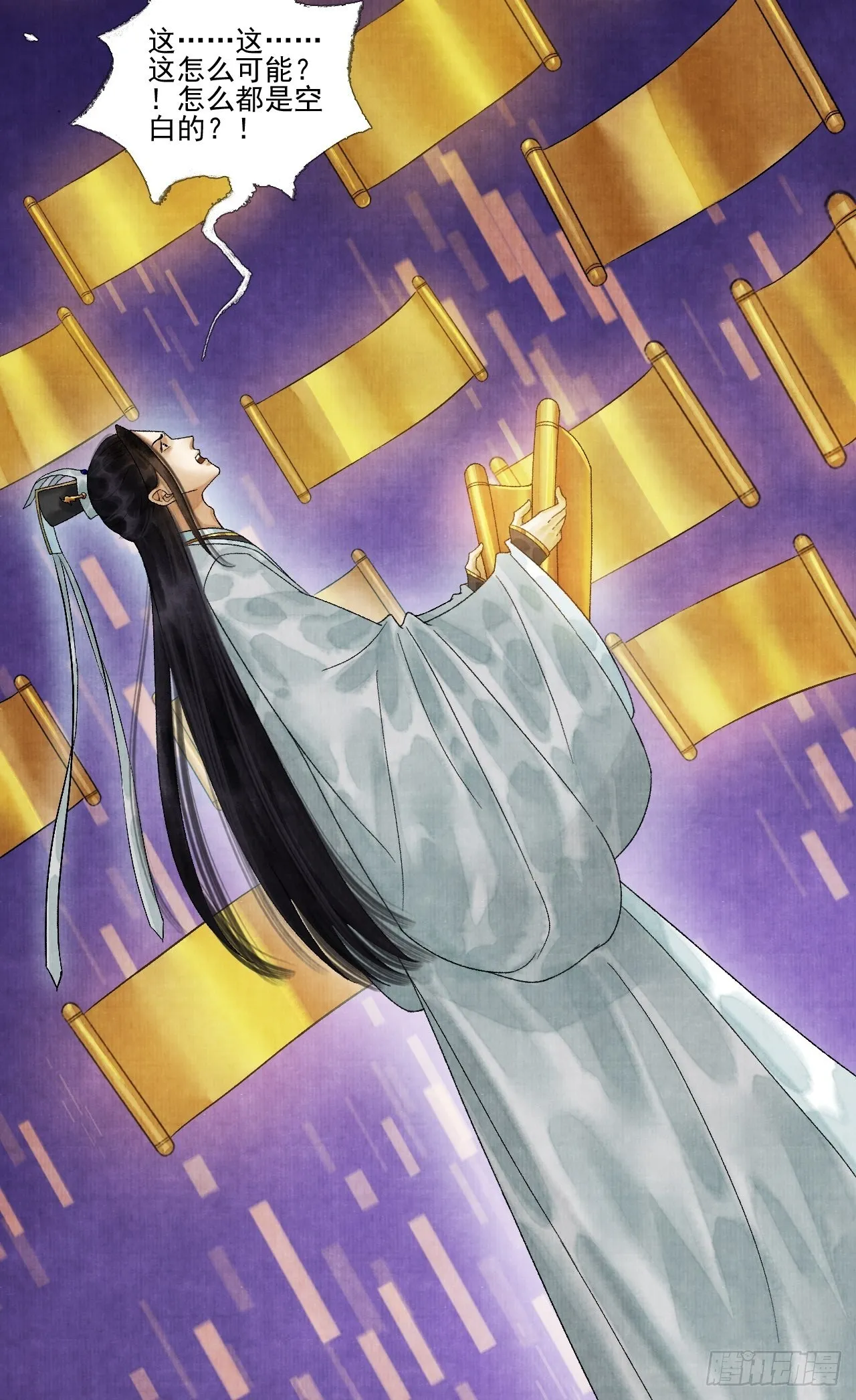 第十七话 风雨欲来 第8页