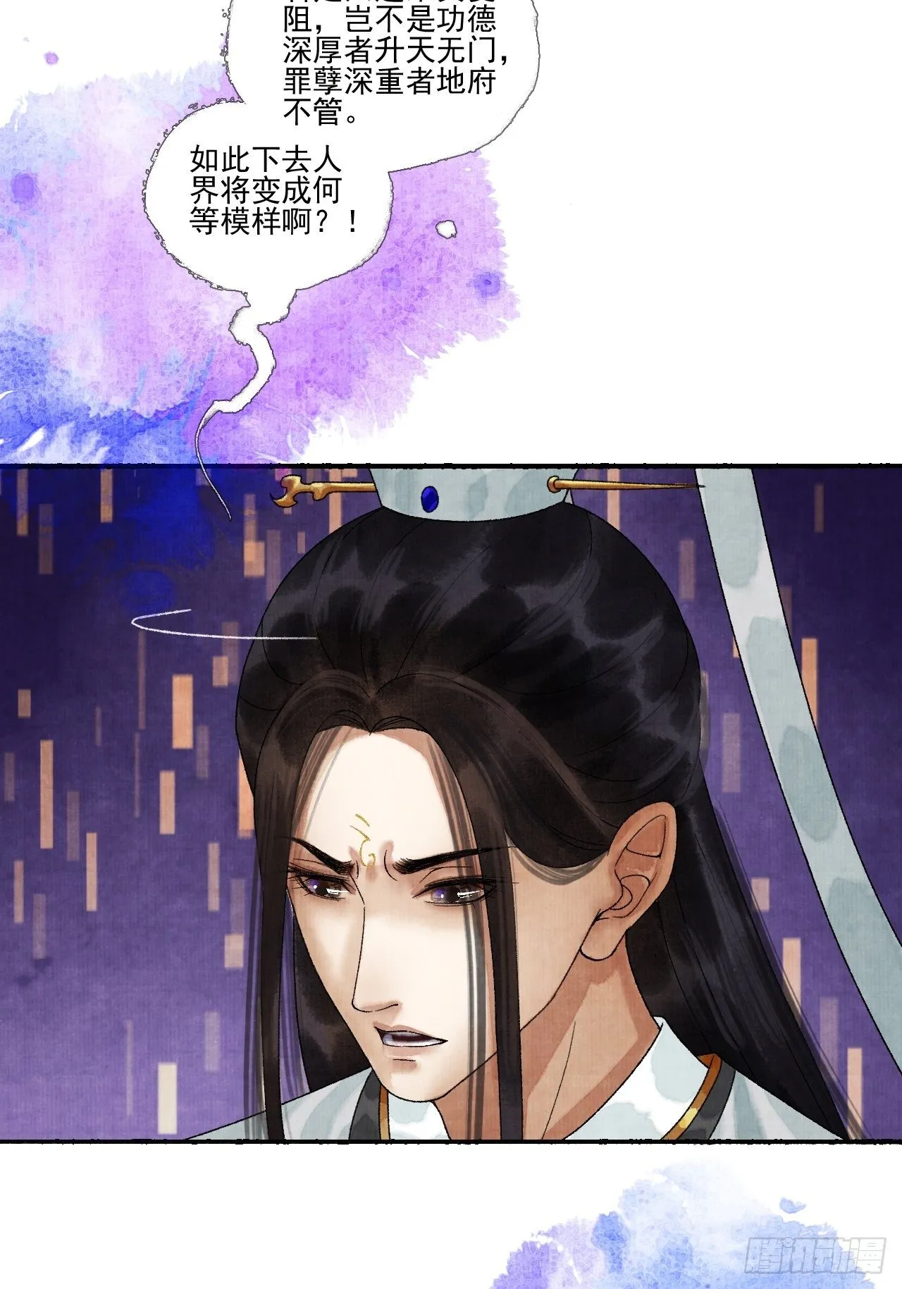 第十七话 风雨欲来 第11页