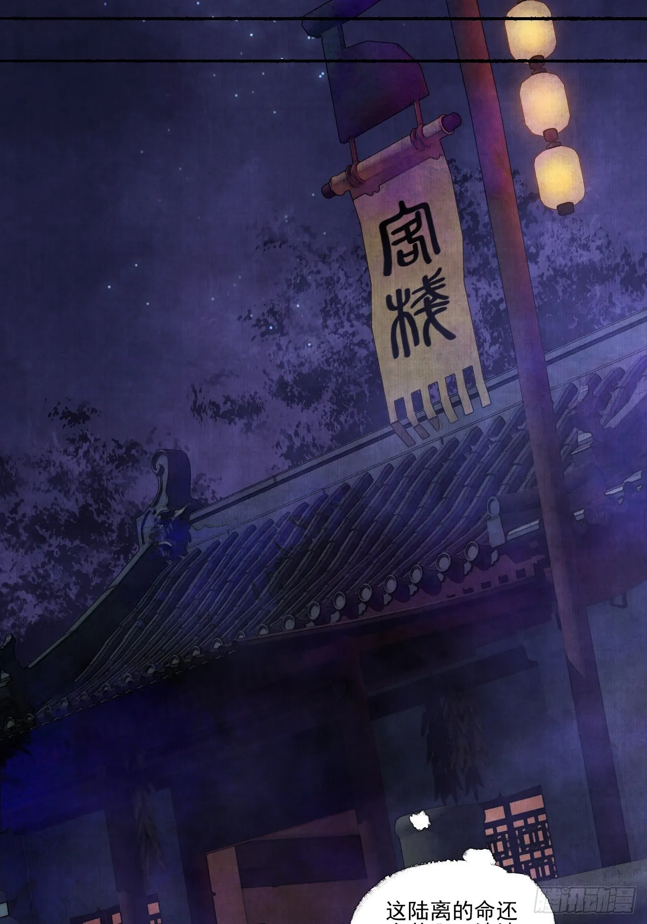 第十七话 风雨欲来 第14页