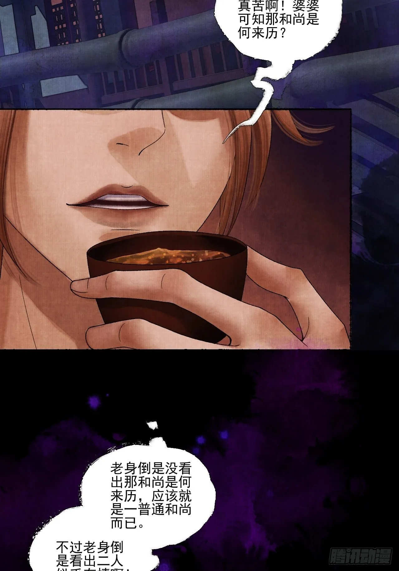 第十七话 风雨欲来 第15页