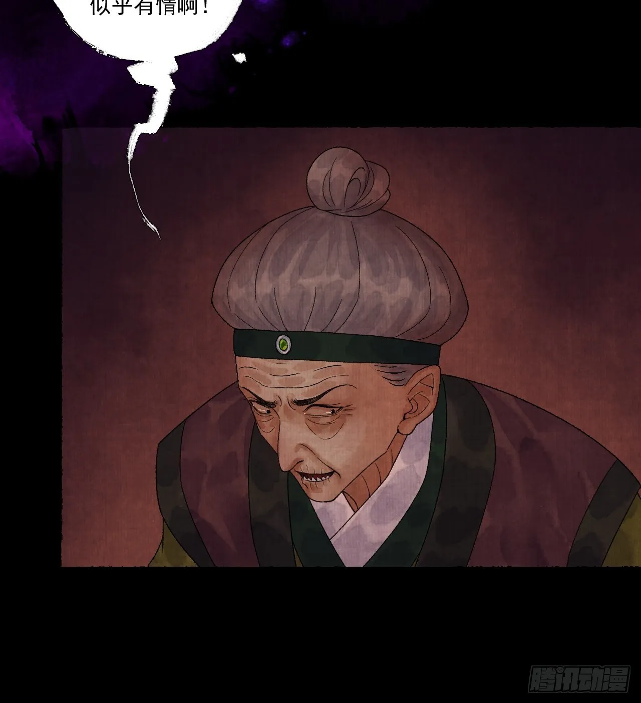 第十七话 风雨欲来 第16页