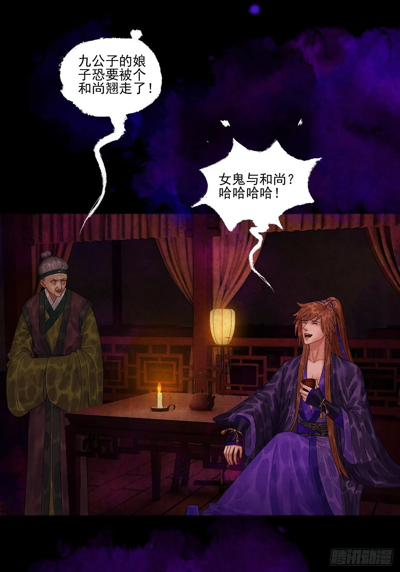 第十七话 风雨欲来 第17页