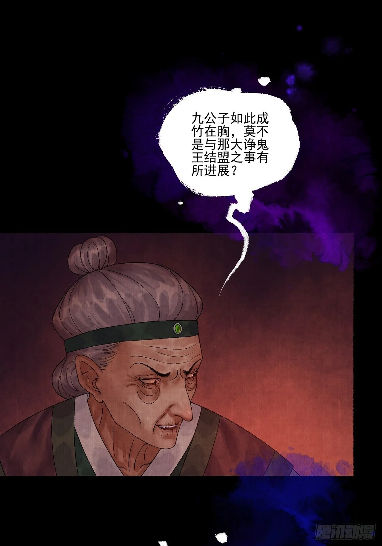 第十七话 风雨欲来 第19页