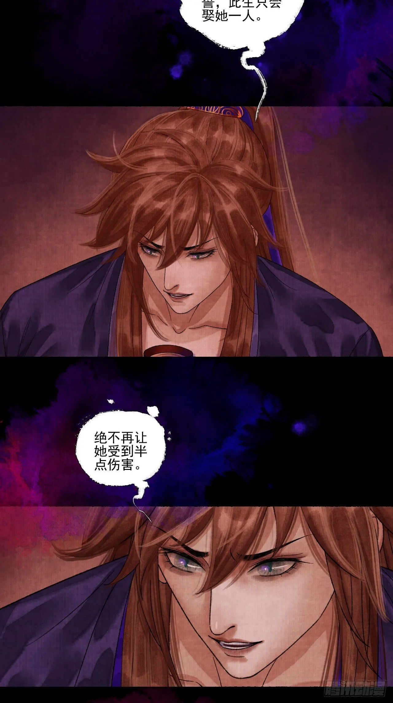 第十七话 风雨欲来 第22页