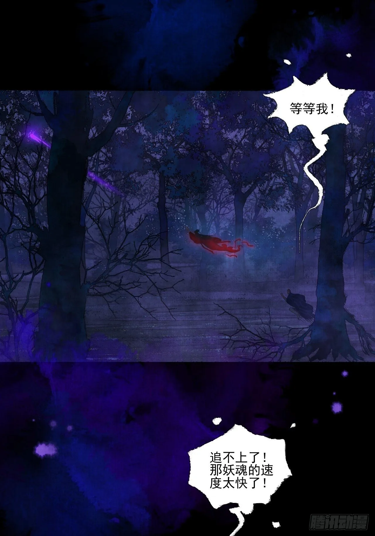 第十七话 风雨欲来 第25页