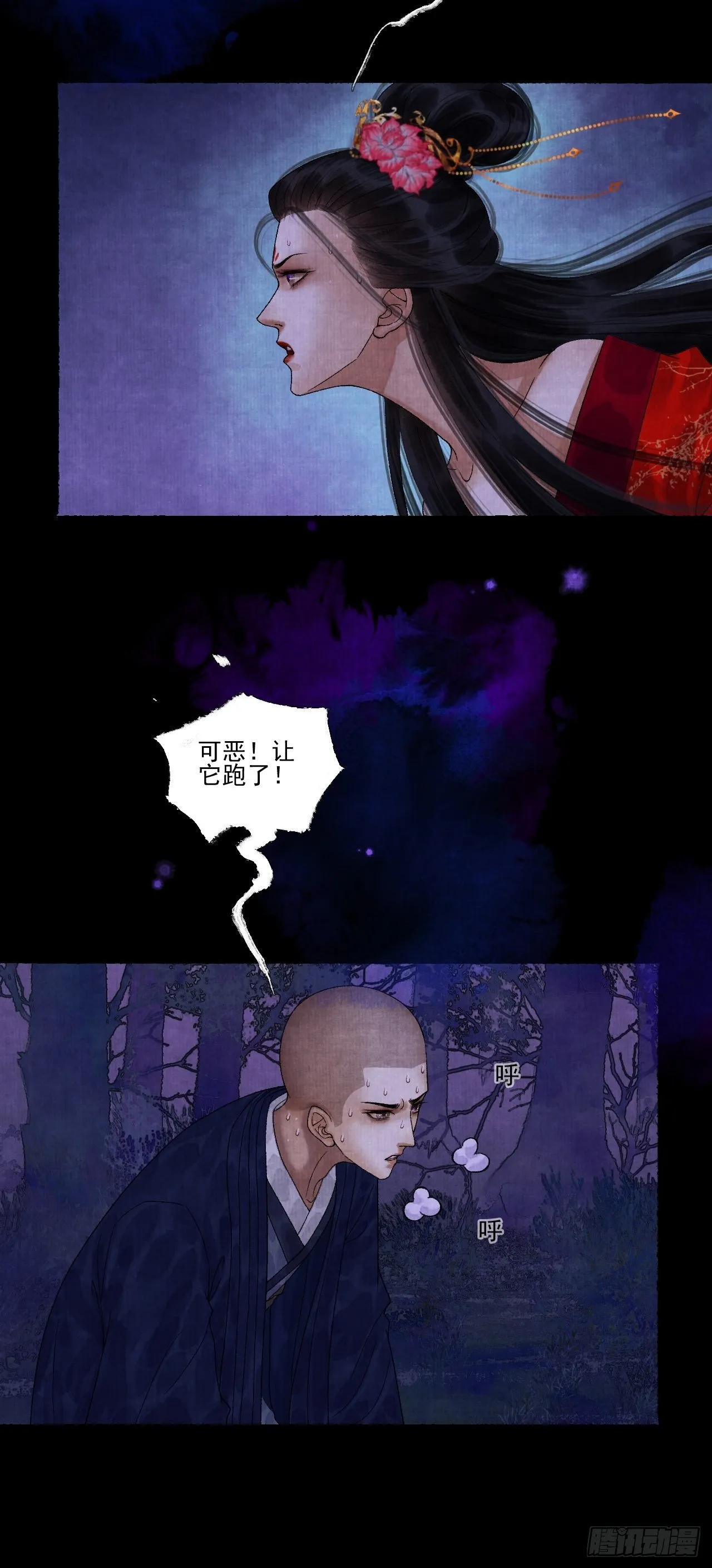 第十七话 风雨欲来 第26页