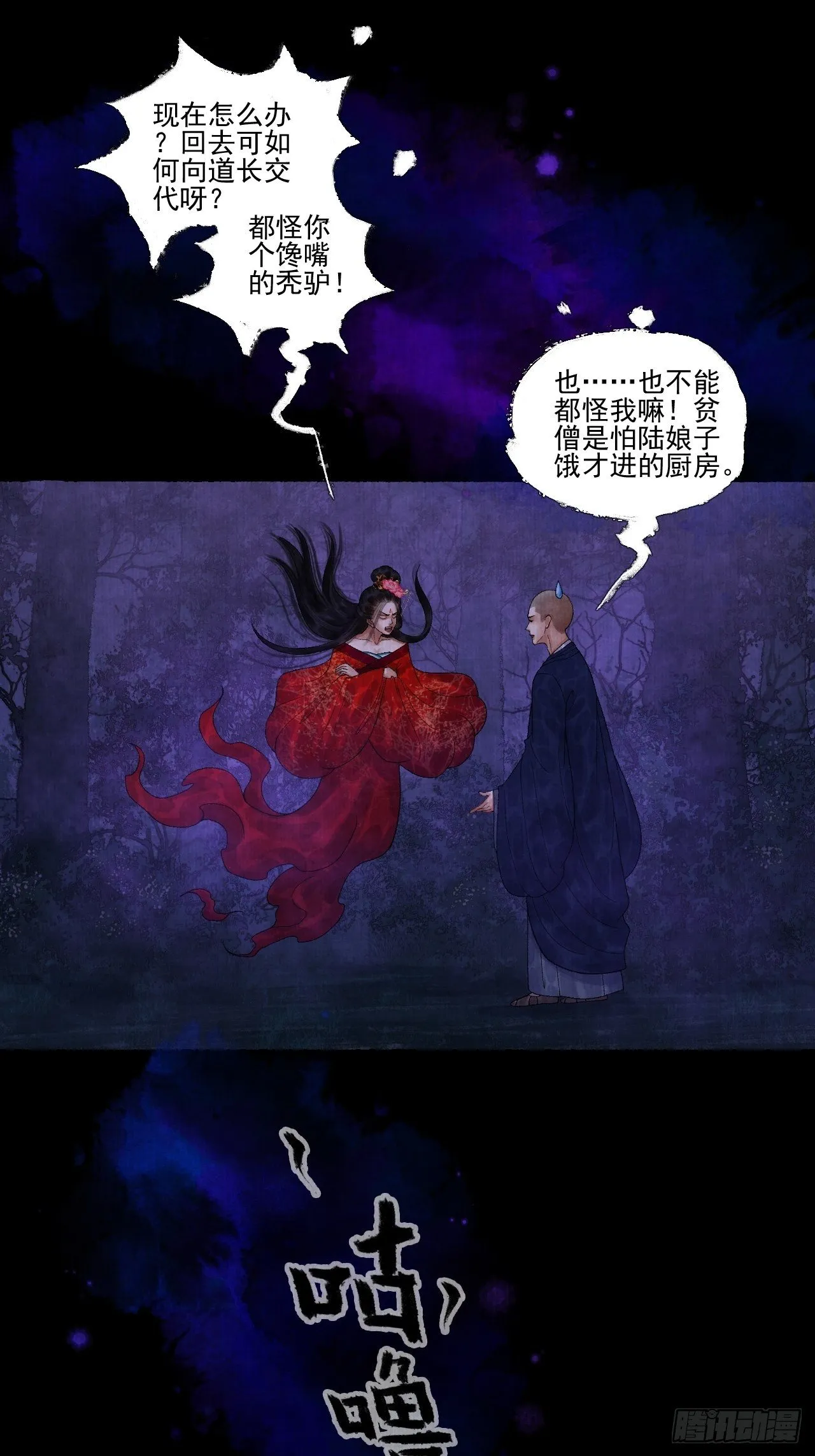 第十七话 风雨欲来 第27页