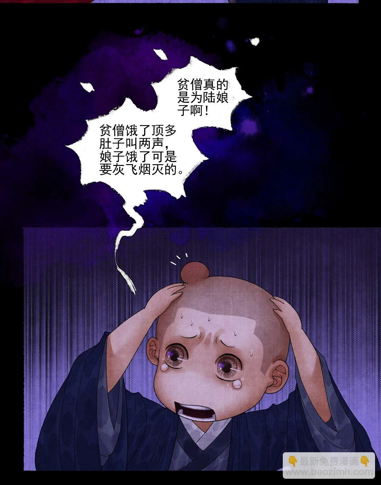 第十七话 风雨欲来 第29页