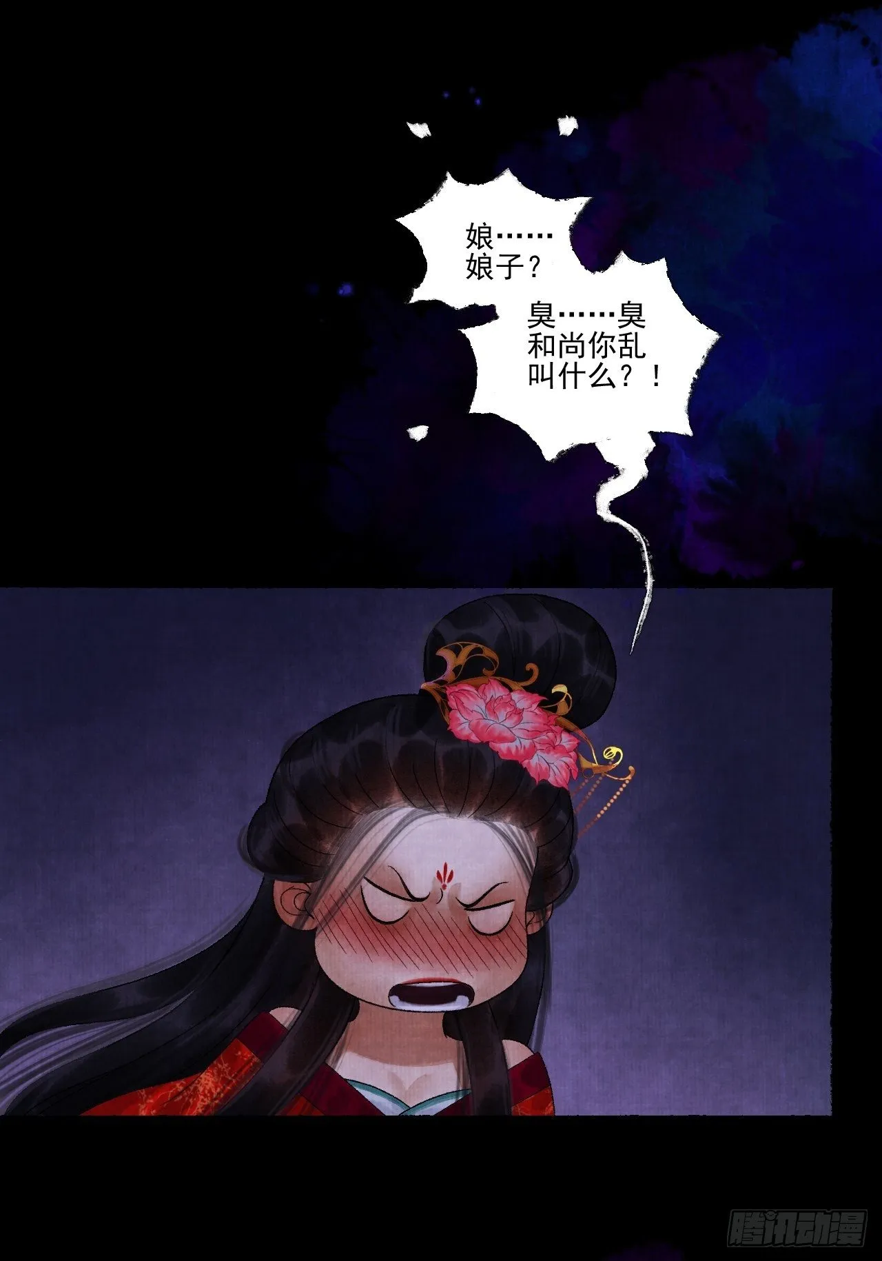 第十七话 风雨欲来 第30页