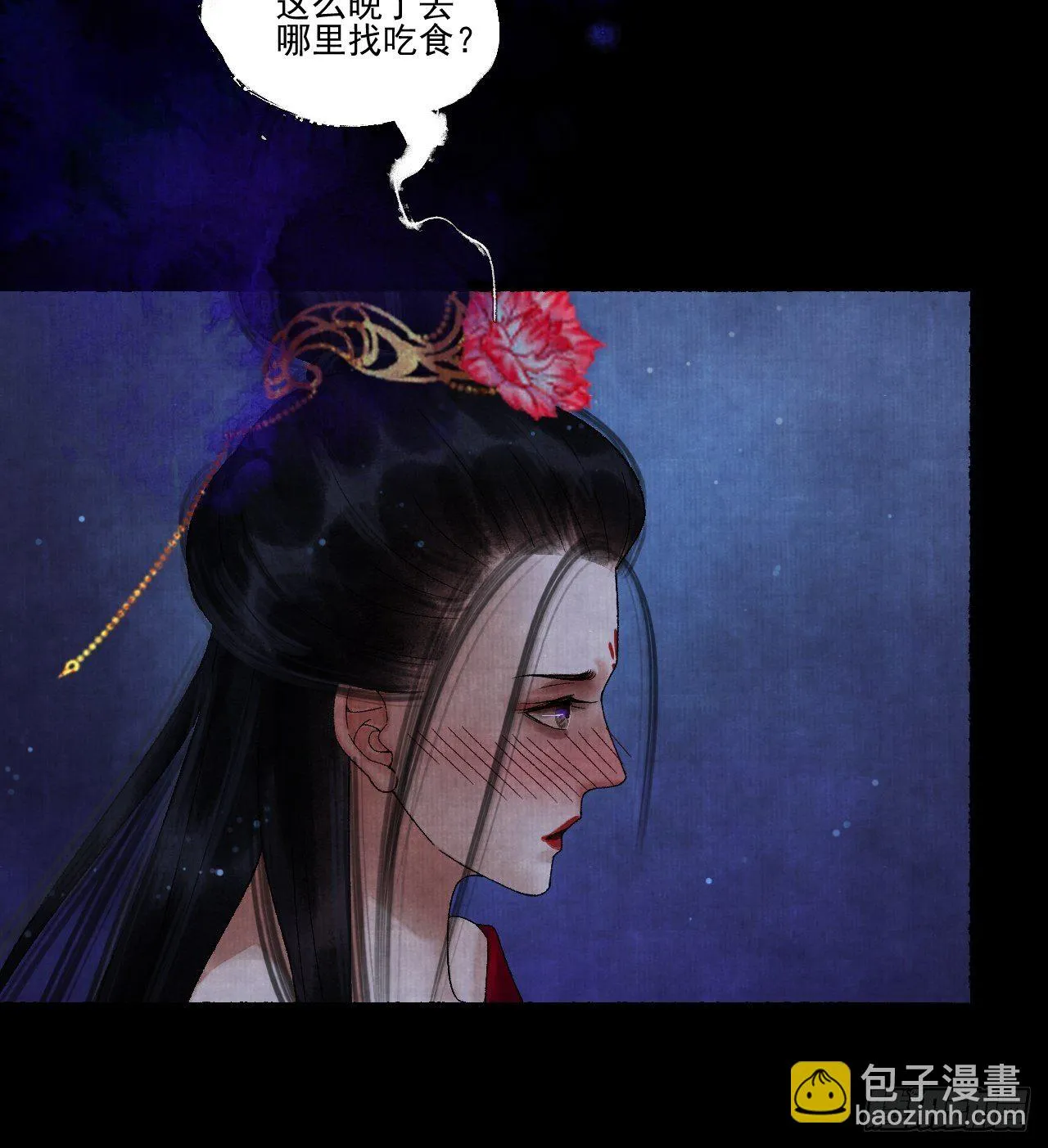 第十七话 风雨欲来 第33页