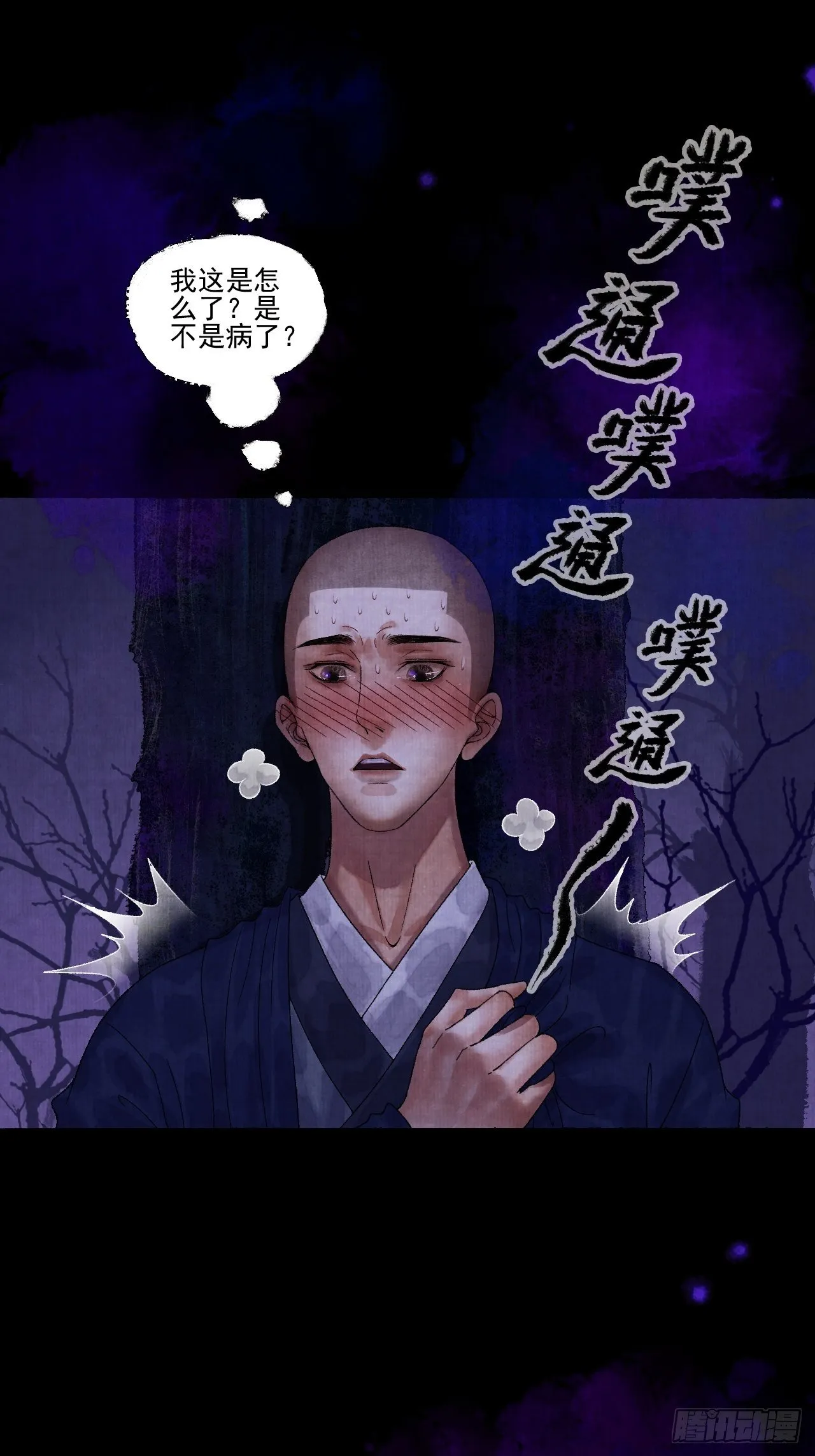 第十七话 风雨欲来 第34页