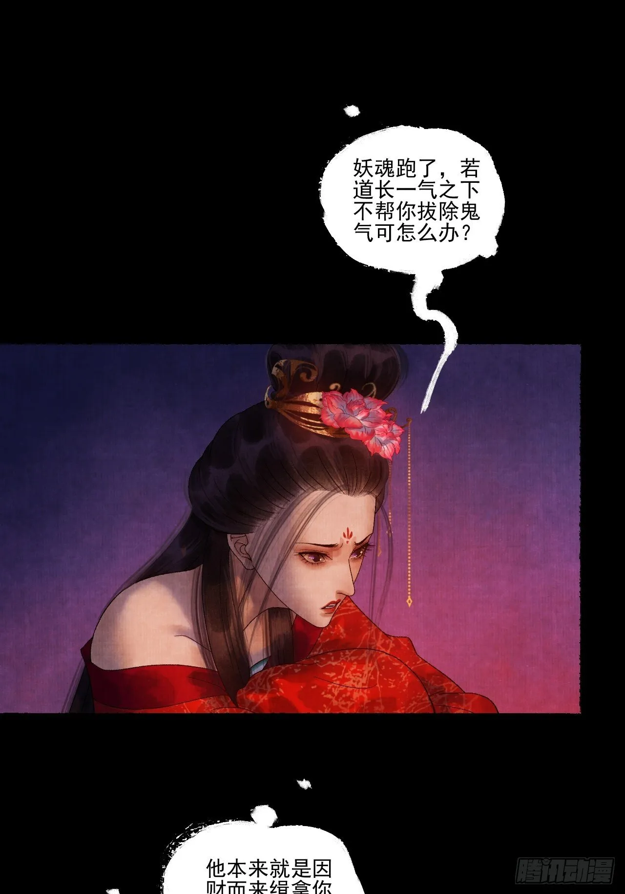 第十七话 风雨欲来 第37页