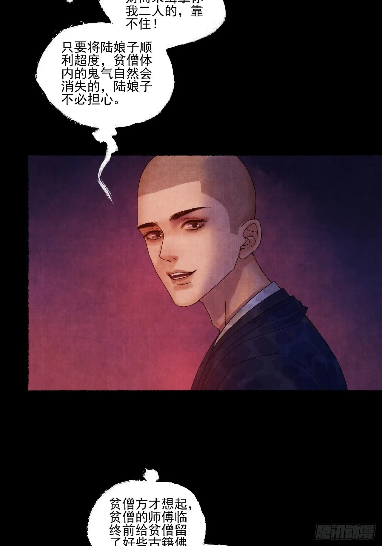 第十七话 风雨欲来 第38页