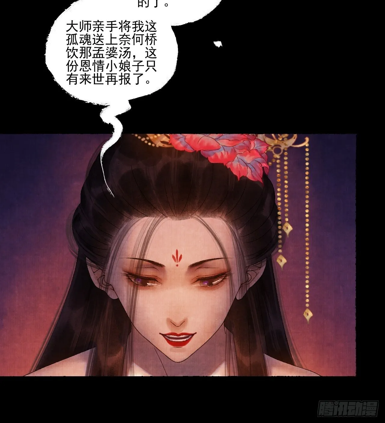 第十七话 风雨欲来 第40页