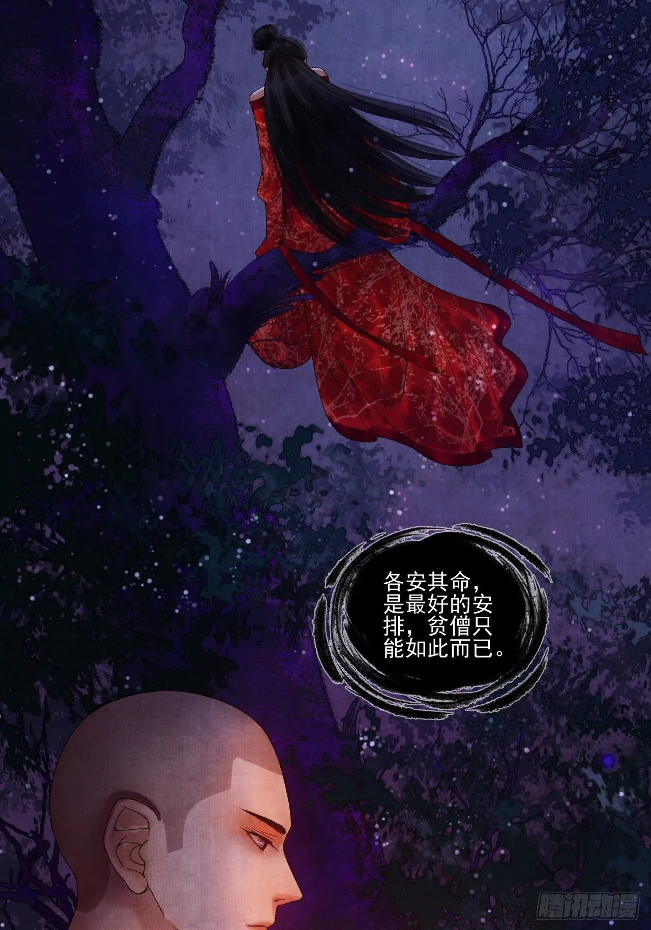 第十七话 风雨欲来 第43页