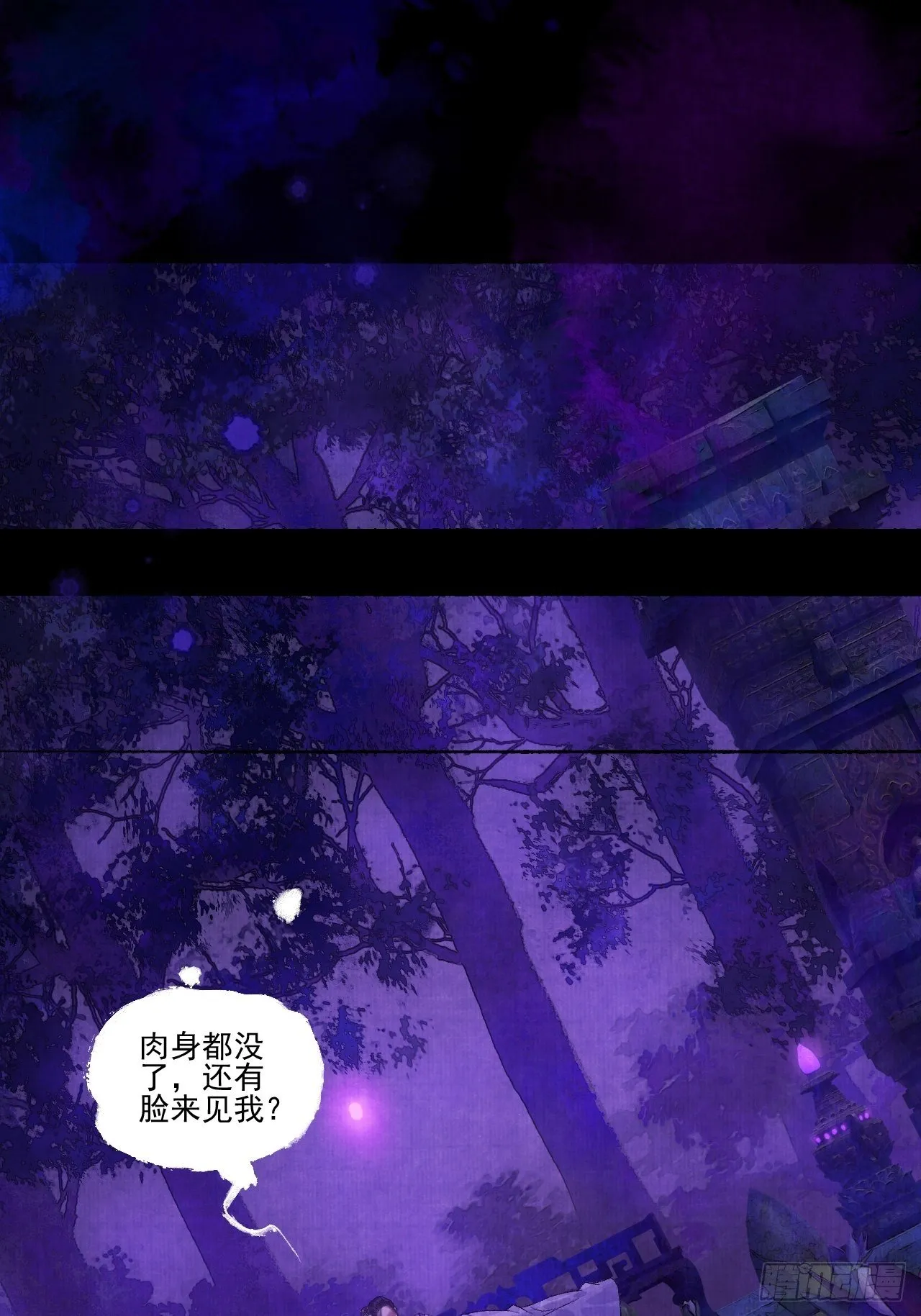 第十七话 风雨欲来 第46页