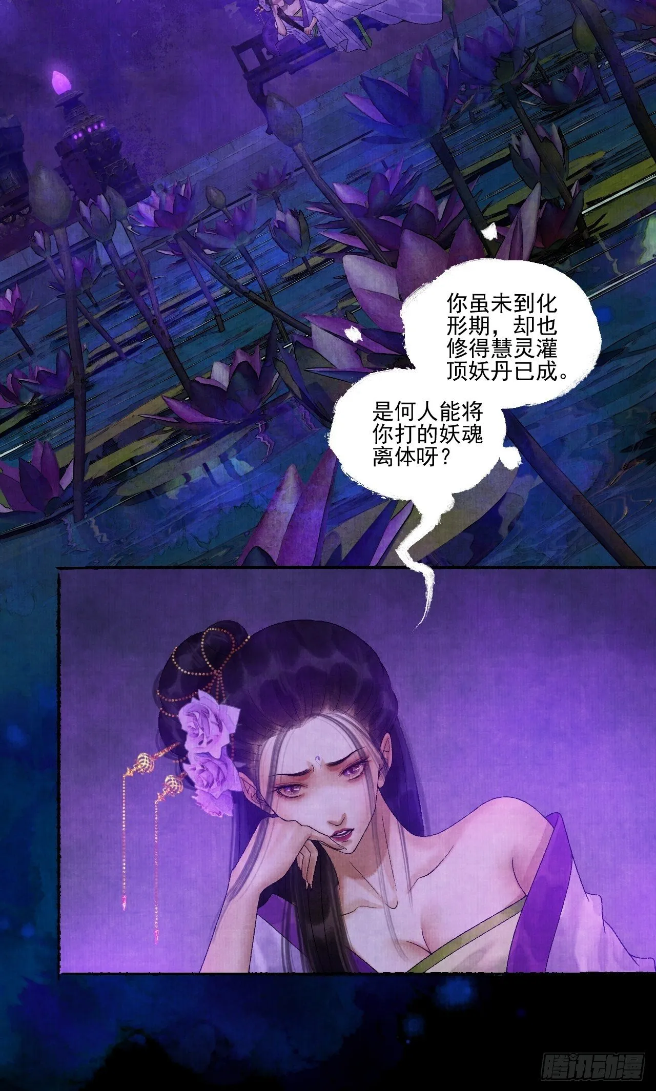 第十七话 风雨欲来 第47页