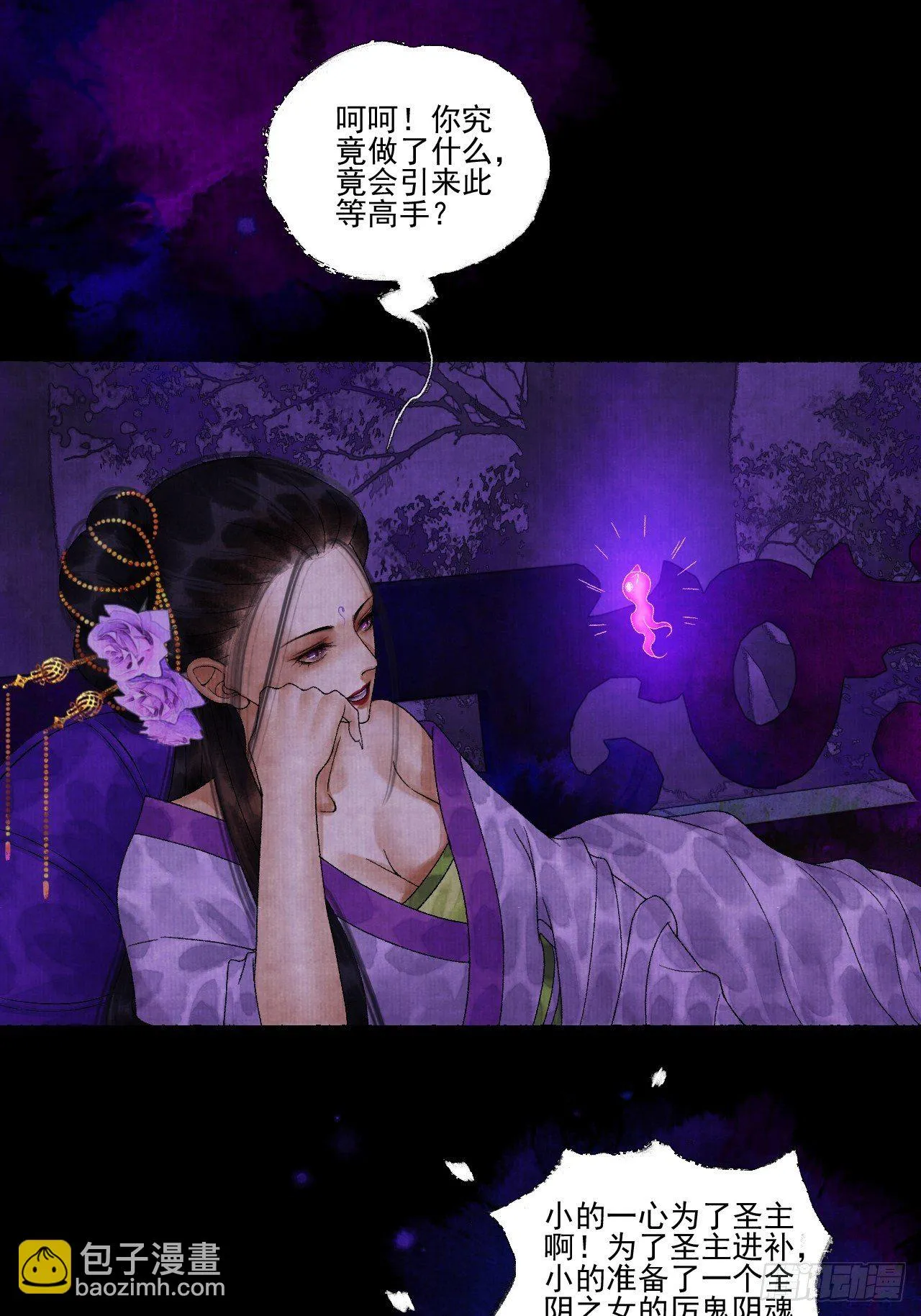 第十七话 风雨欲来 第49页