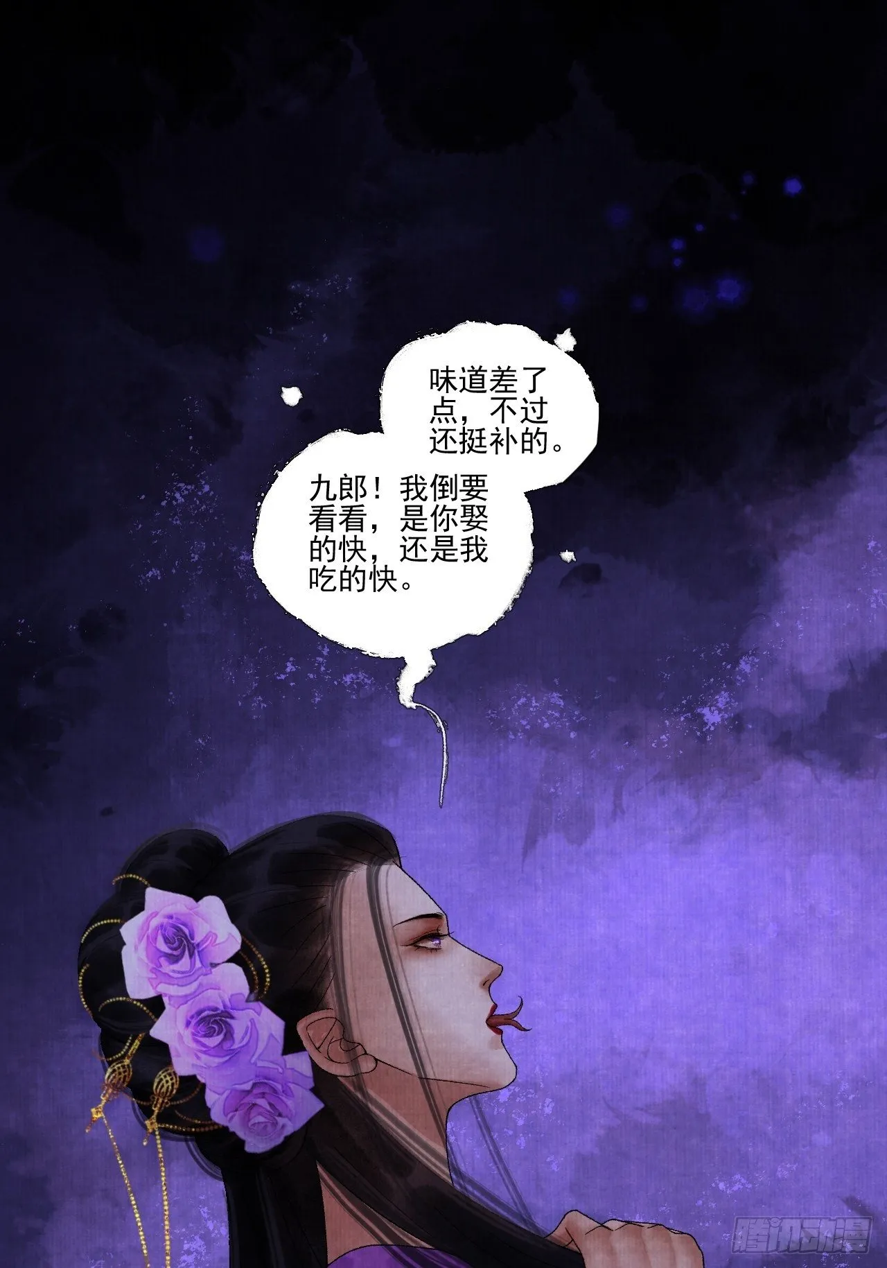 第十七话 风雨欲来 第55页