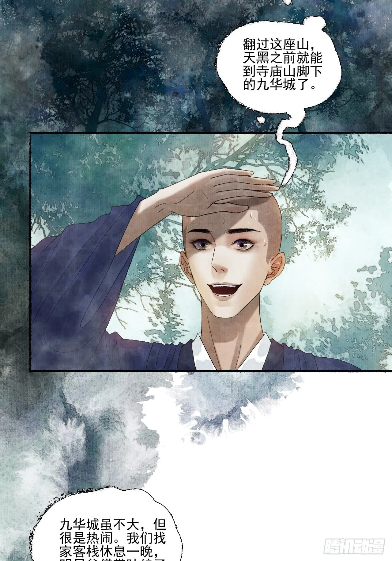 第十八话 黄粱一梦 第6页