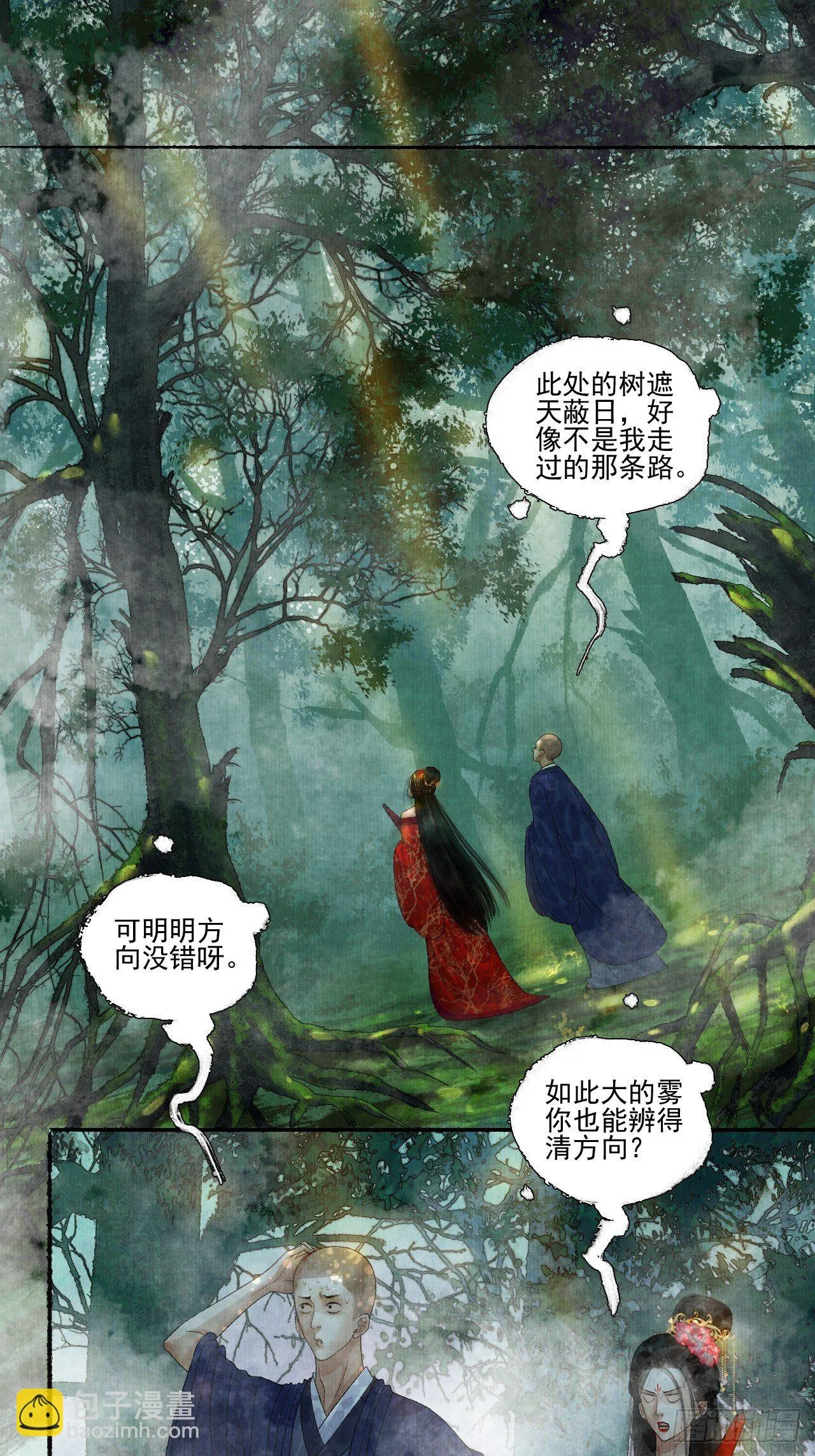 第十八话 黄粱一梦 第15页
