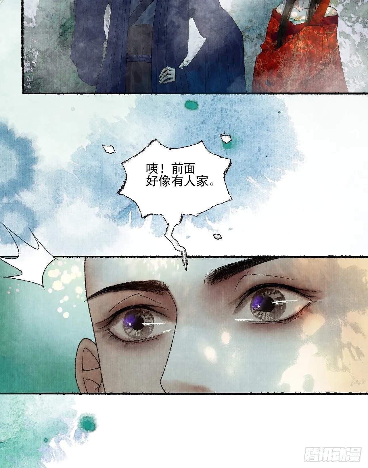 第十八话 黄粱一梦 第16页