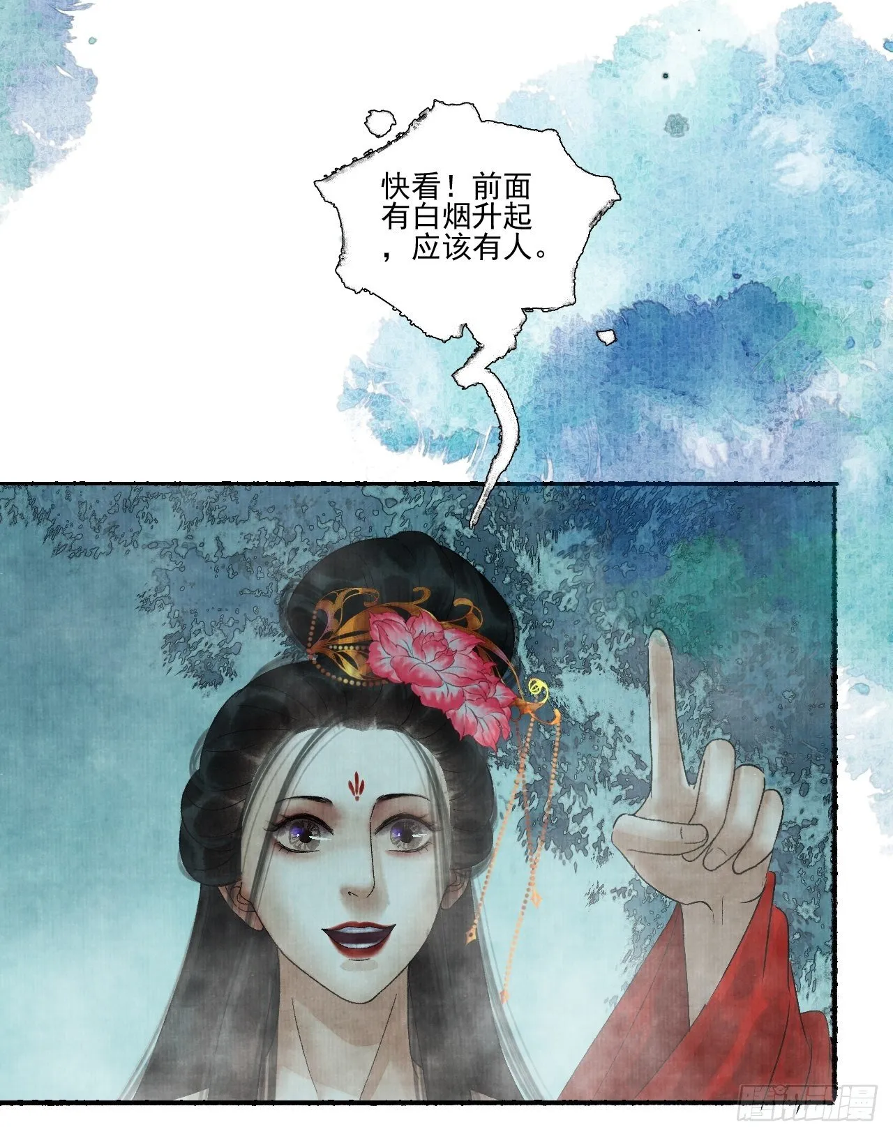 第十八话 黄粱一梦 第19页