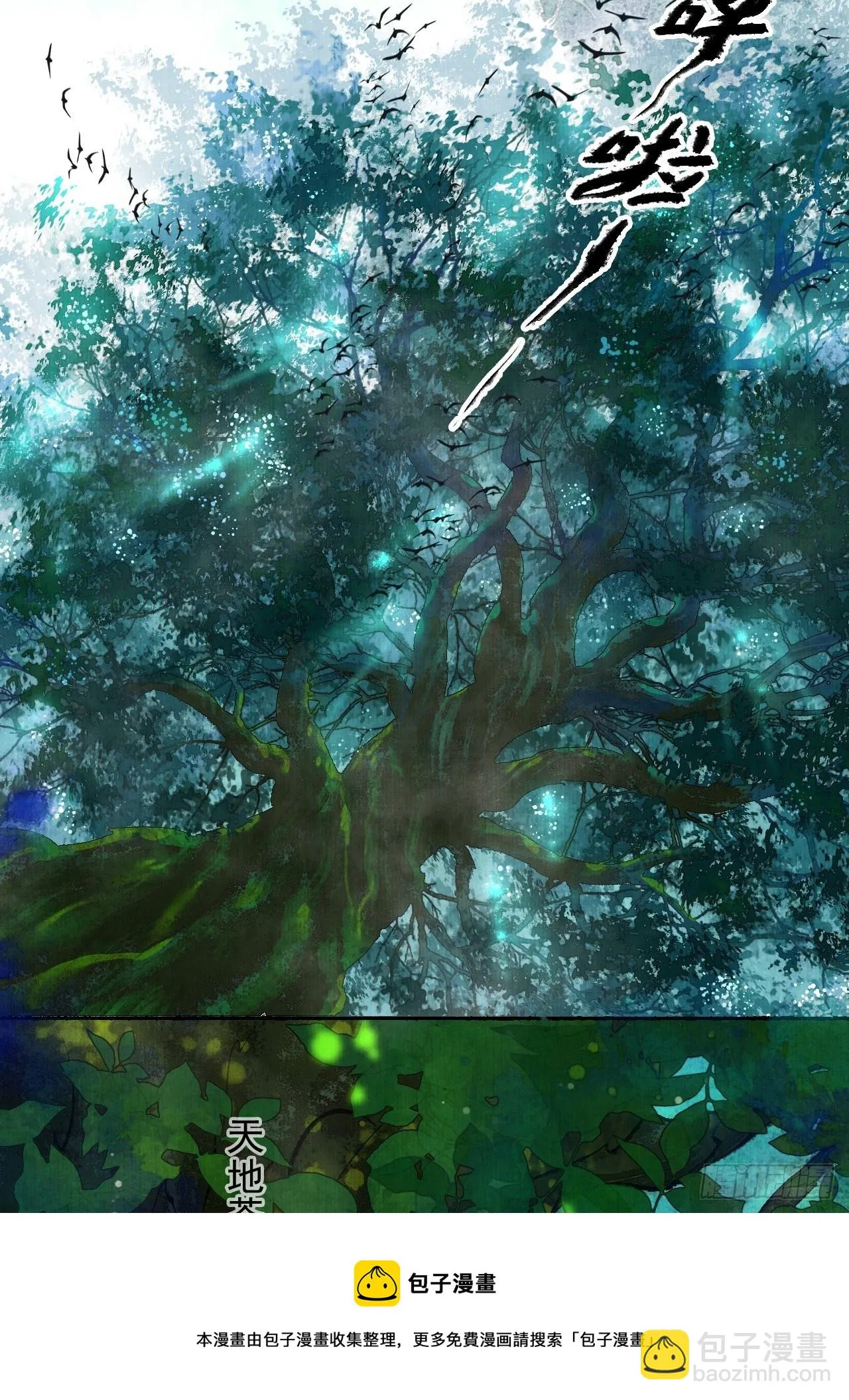 第十八话 黄粱一梦 第21页