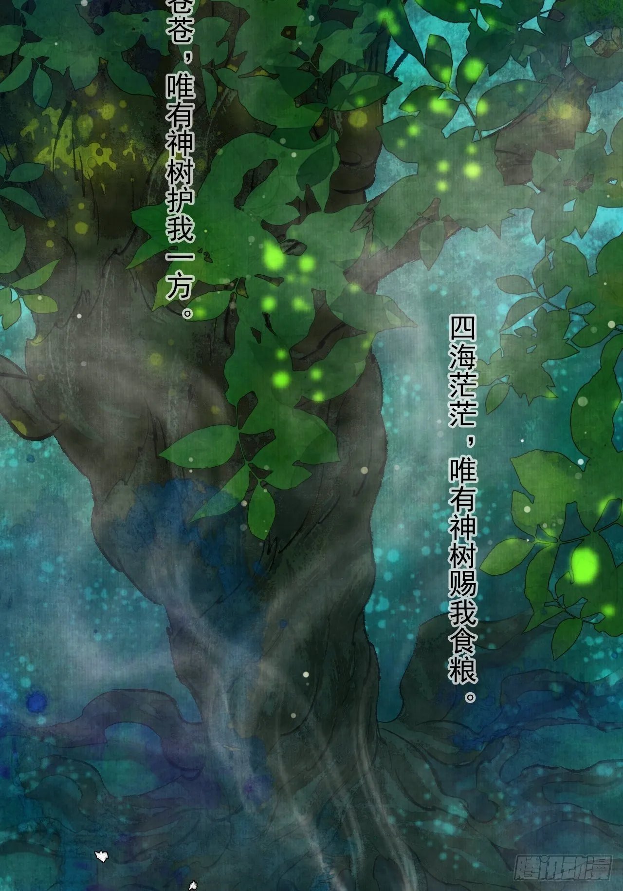 第十八话 黄粱一梦 第22页