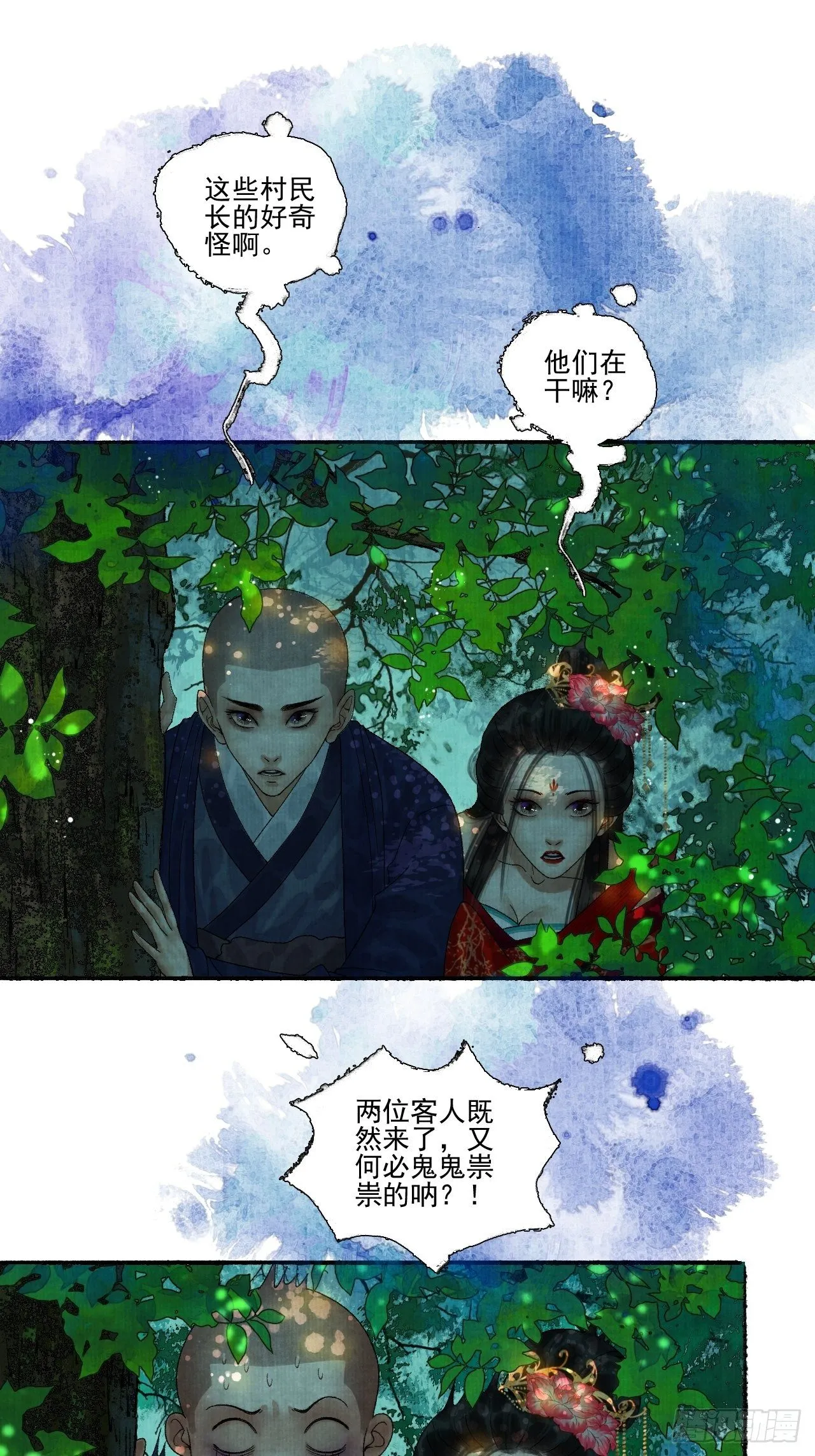 第十八话 黄粱一梦 第24页