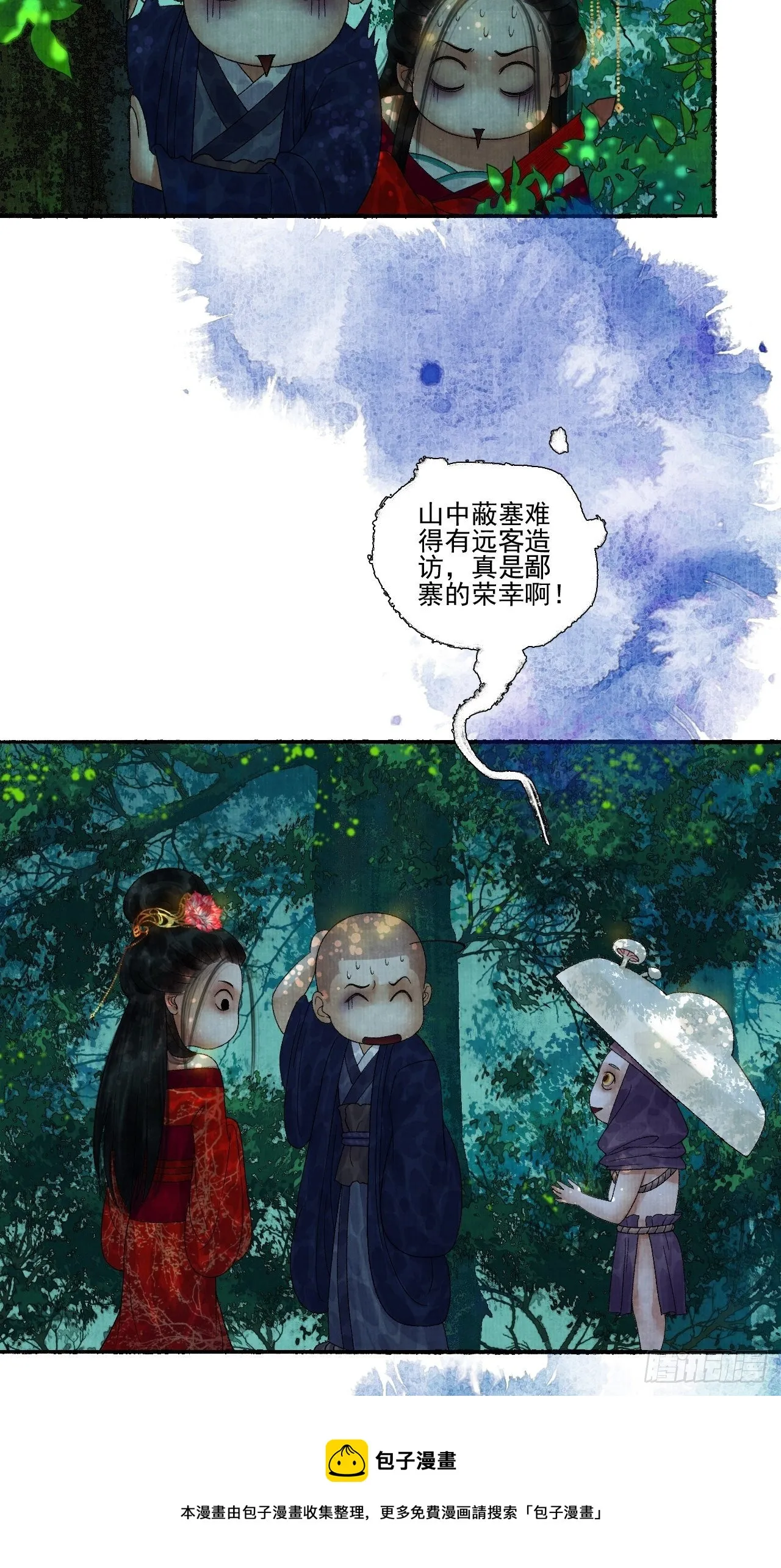 第十八话 黄粱一梦 第25页