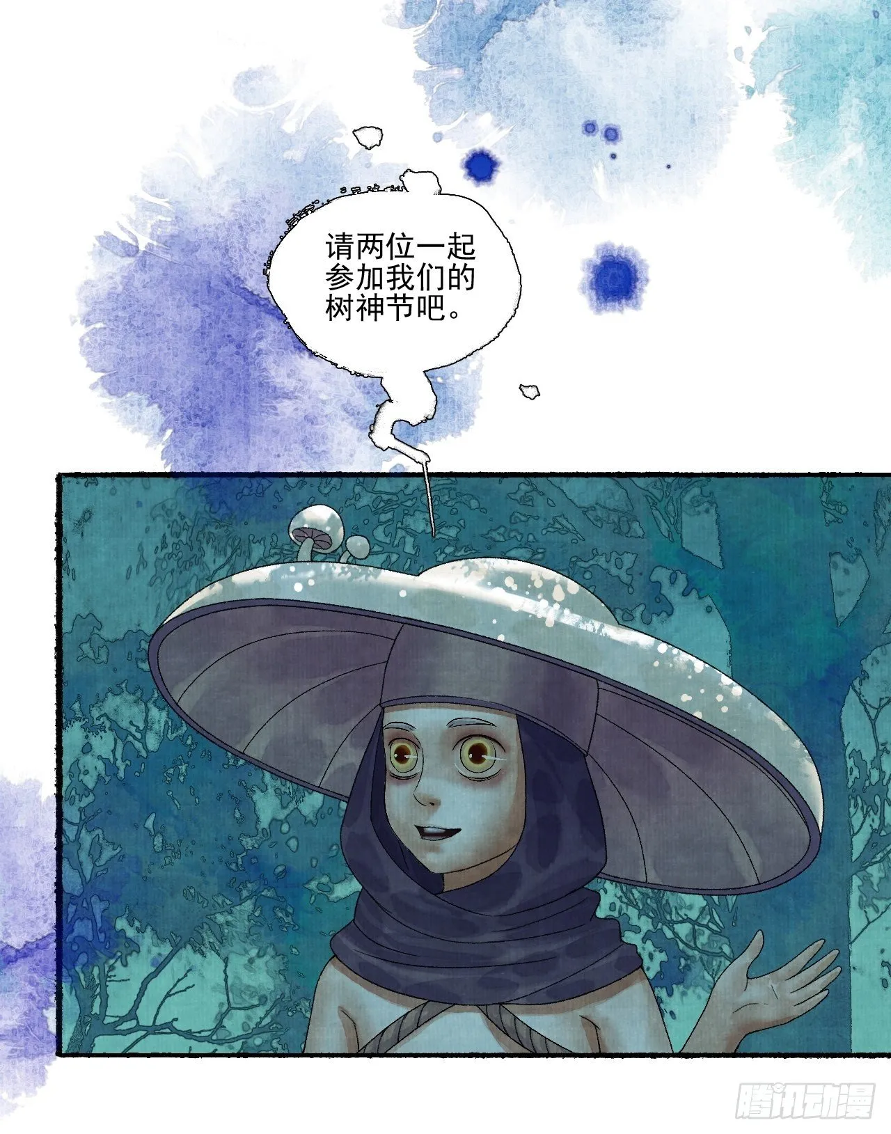 第十八话 黄粱一梦 第26页