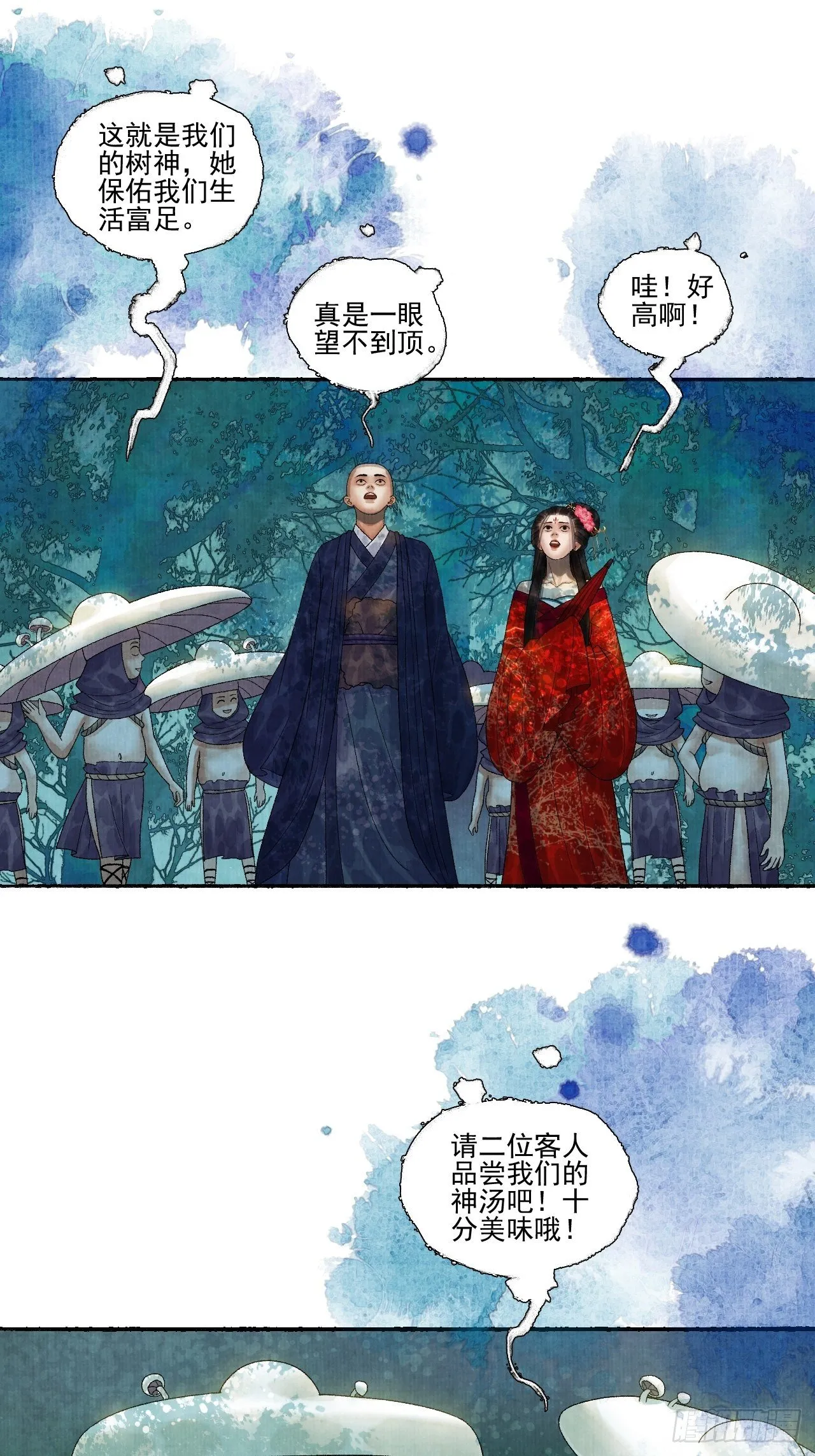 第十八话 黄粱一梦 第27页