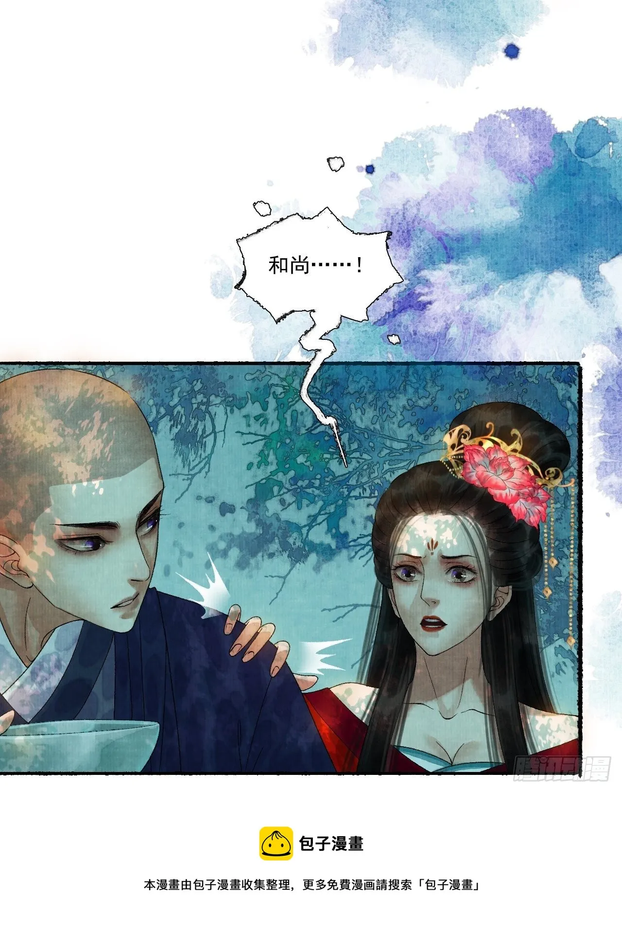 第十八话 黄粱一梦 第29页