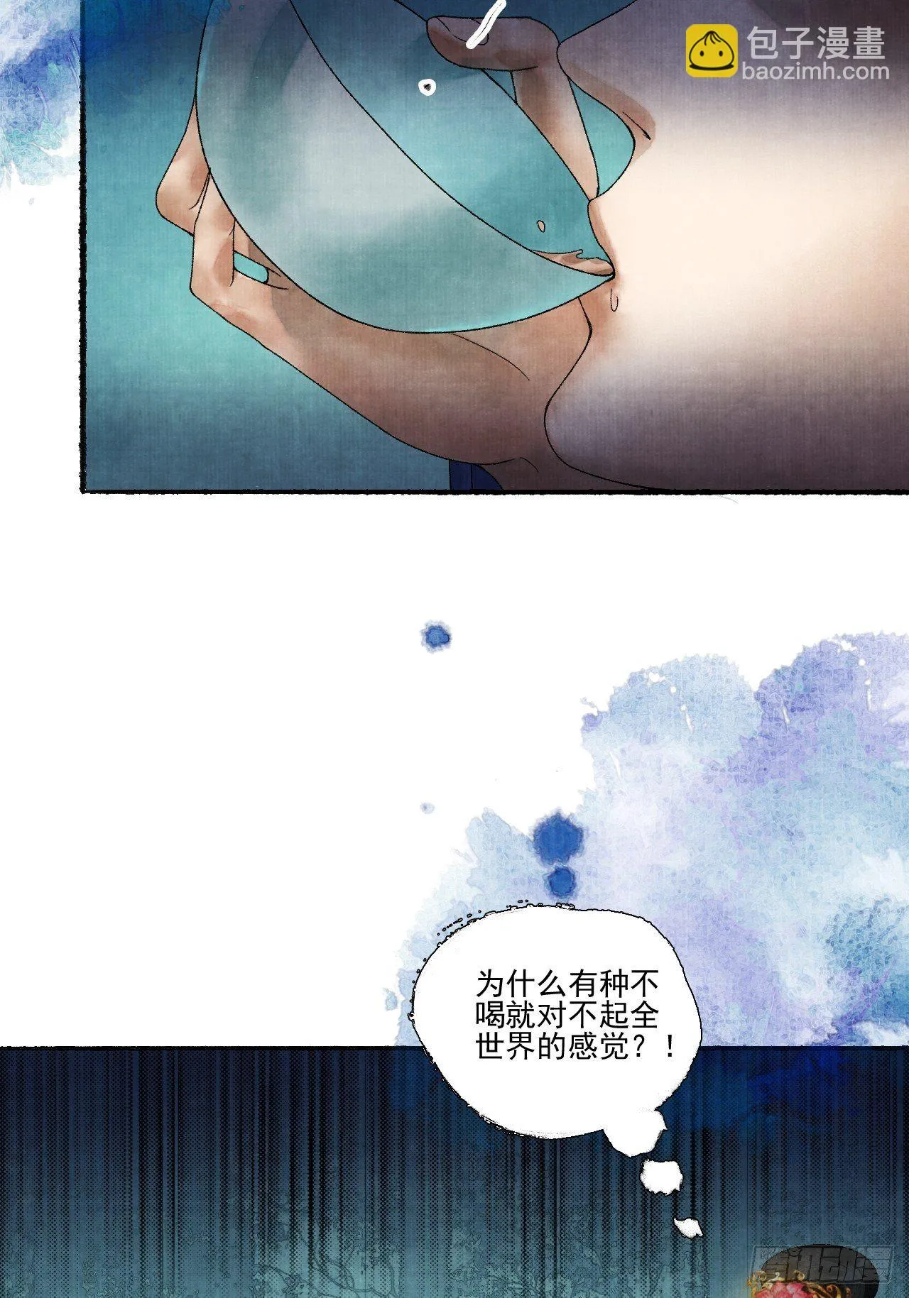 第十八话 黄粱一梦 第31页