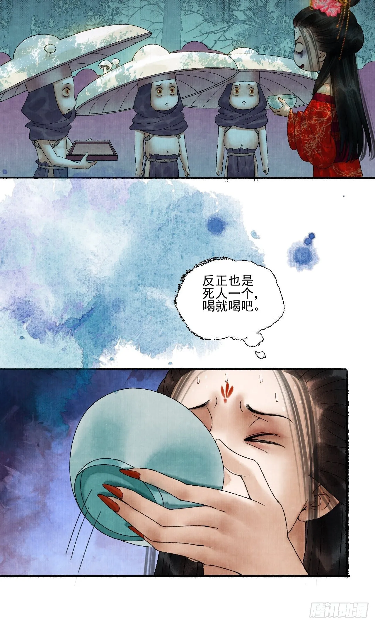 第十八话 黄粱一梦 第32页