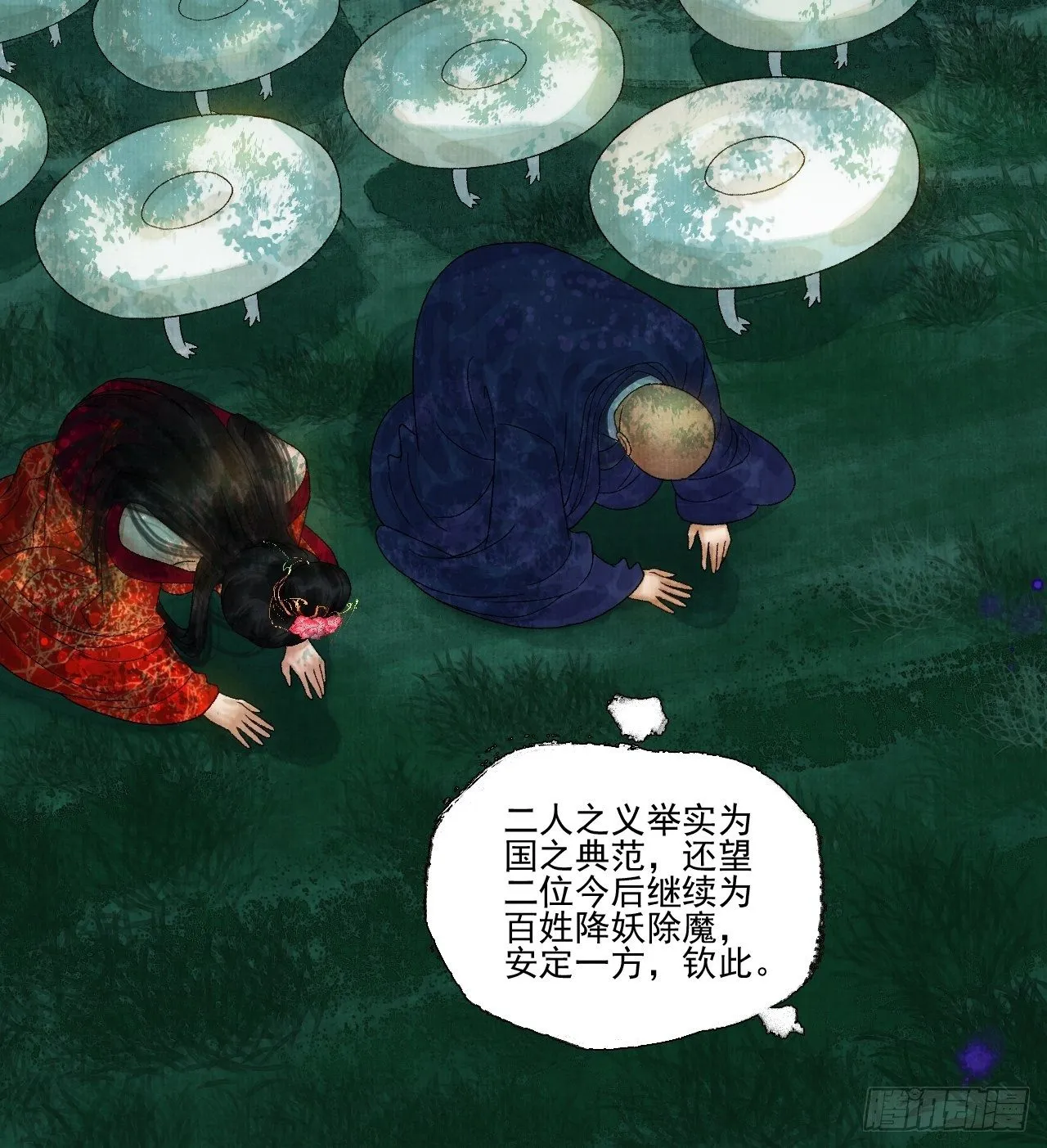 第十八话 黄粱一梦 第36页
