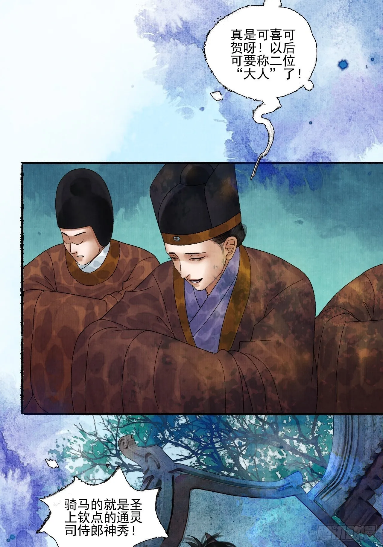 第十八话 黄粱一梦 第38页