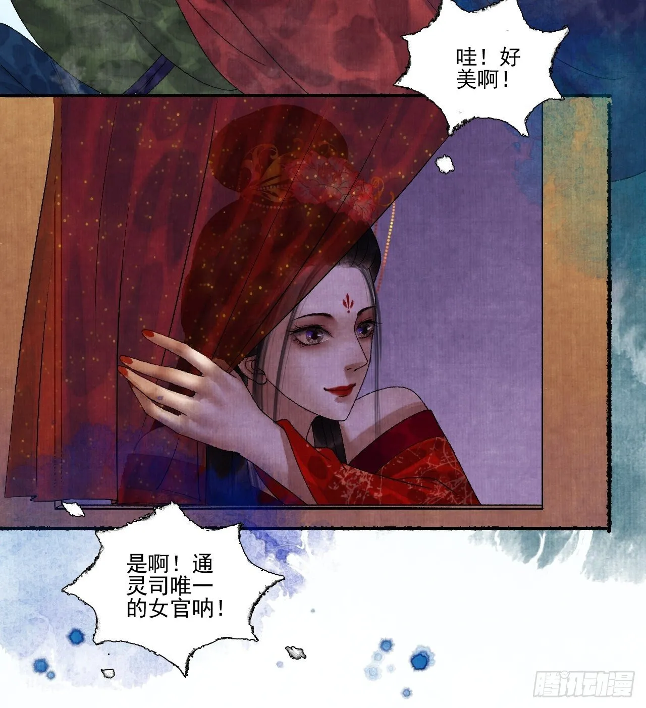 第十八话 黄粱一梦 第40页