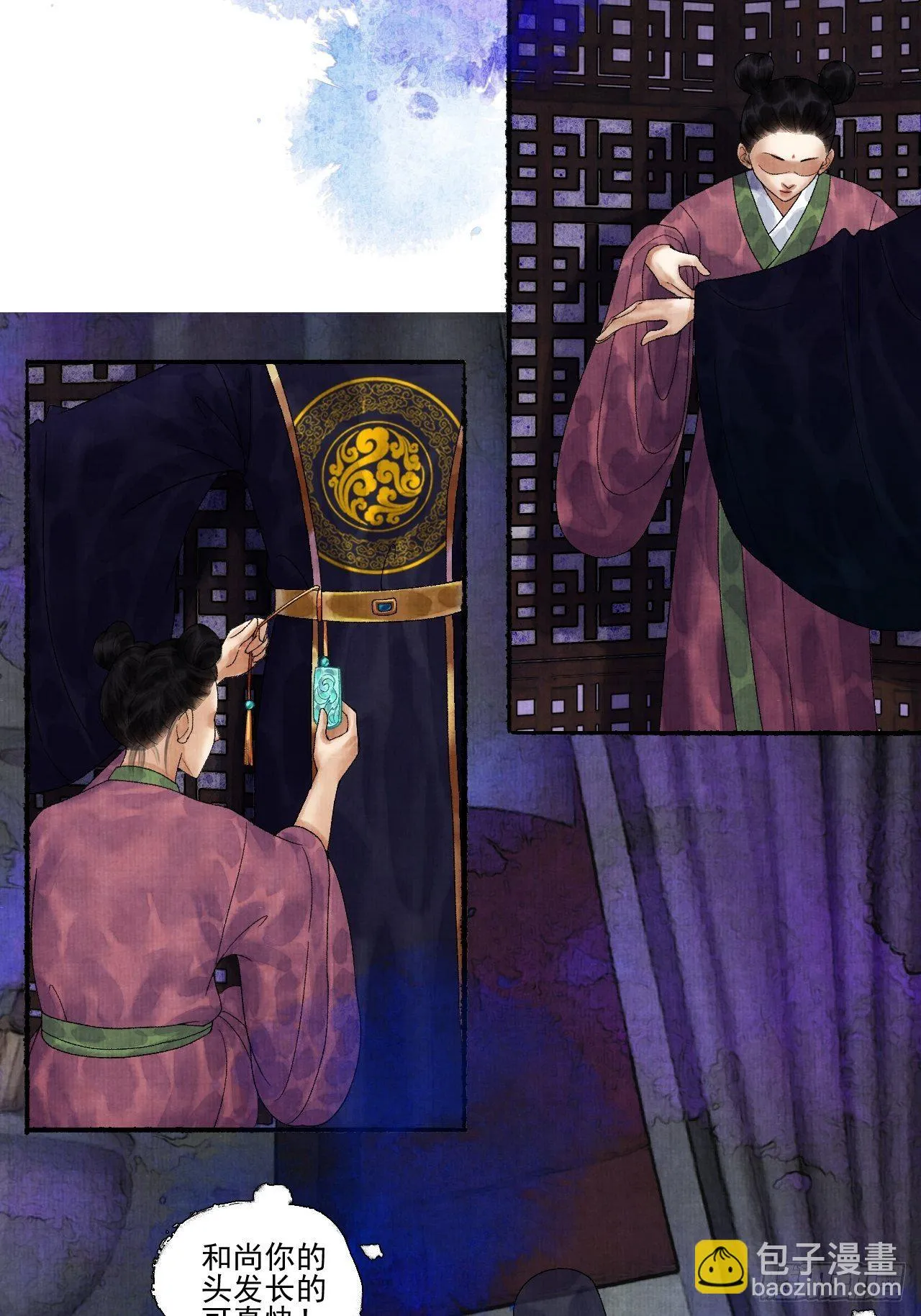 第十八话 黄粱一梦 第42页