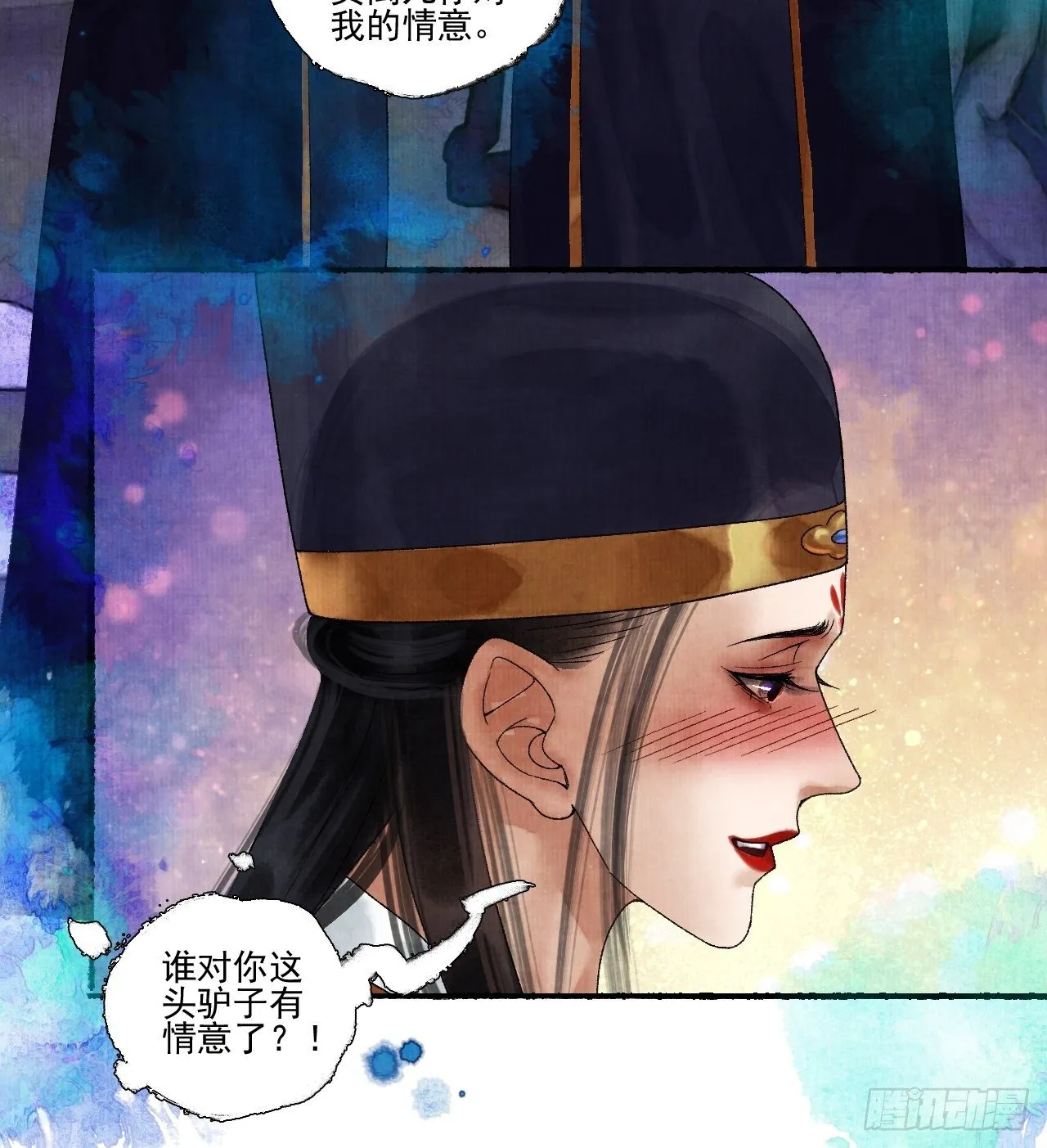 第十八话 黄粱一梦 第44页