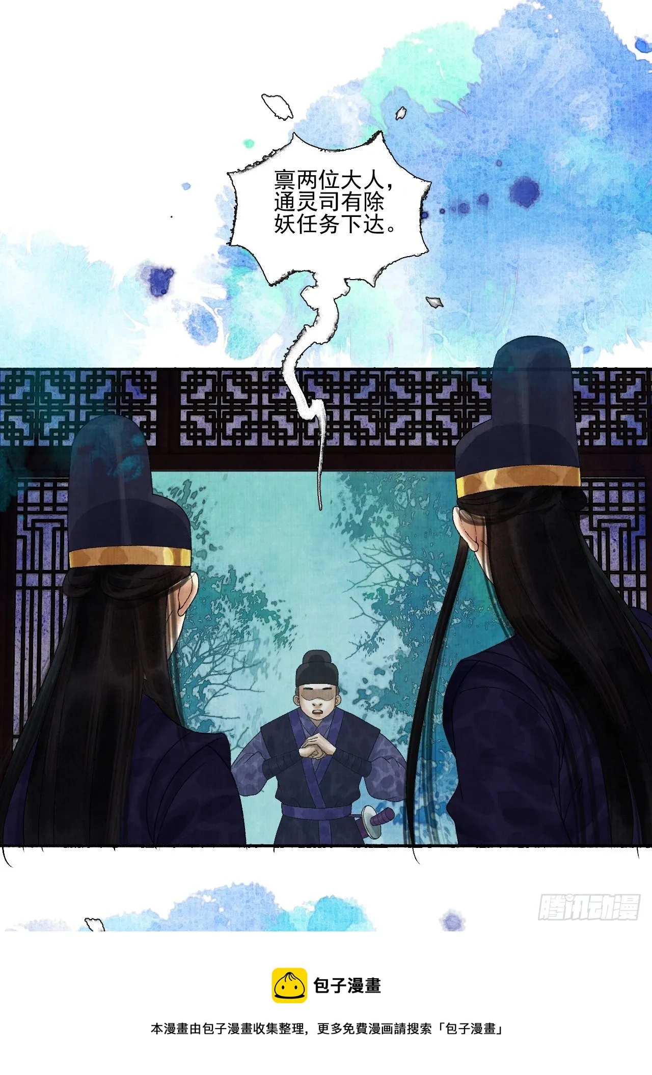 第十八话 黄粱一梦 第45页
