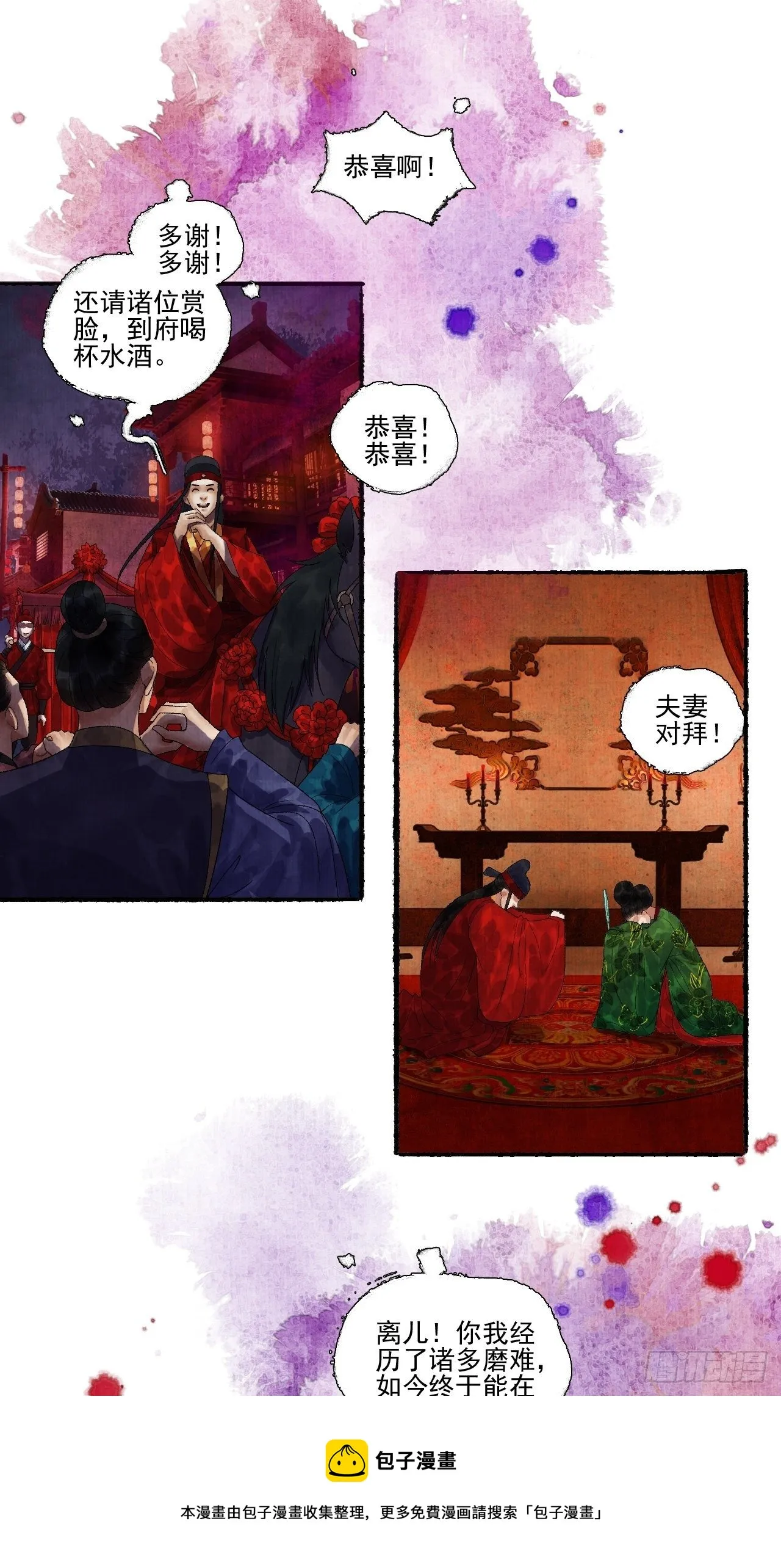 第十八话 黄粱一梦 第49页