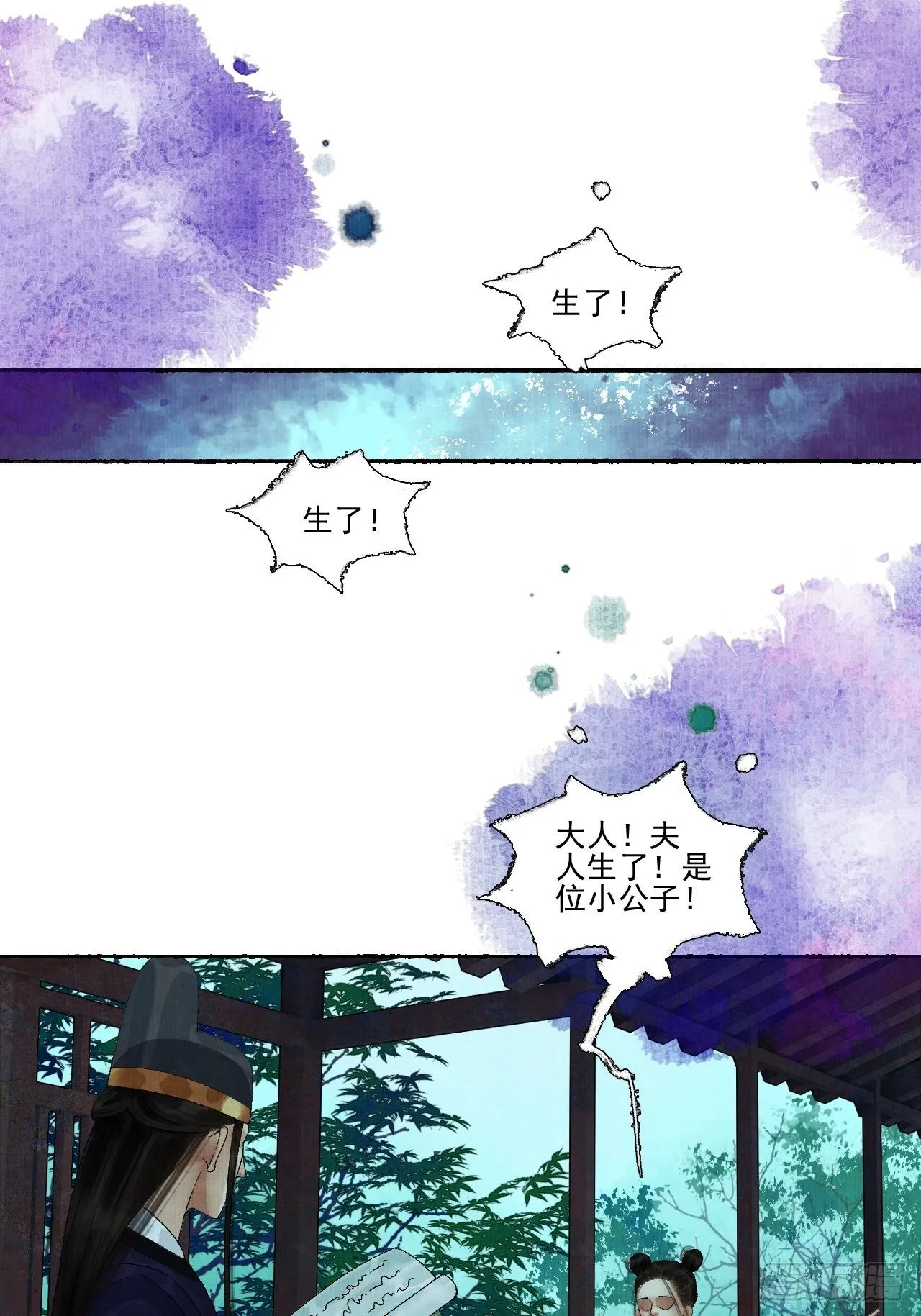 第十八话 黄粱一梦 第52页