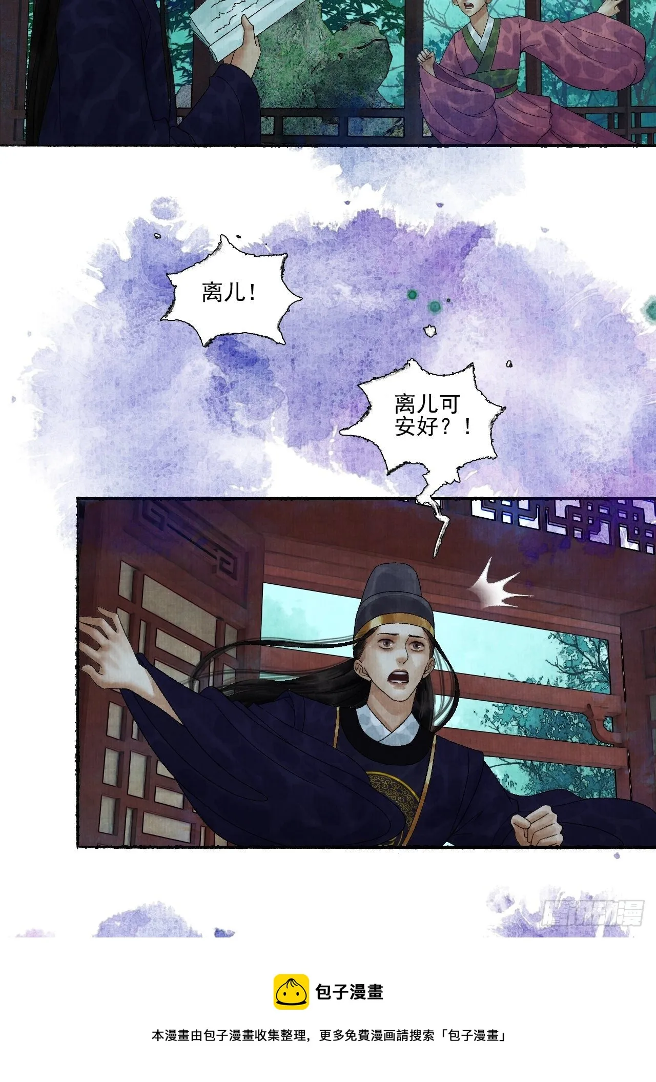 第十八话 黄粱一梦 第53页