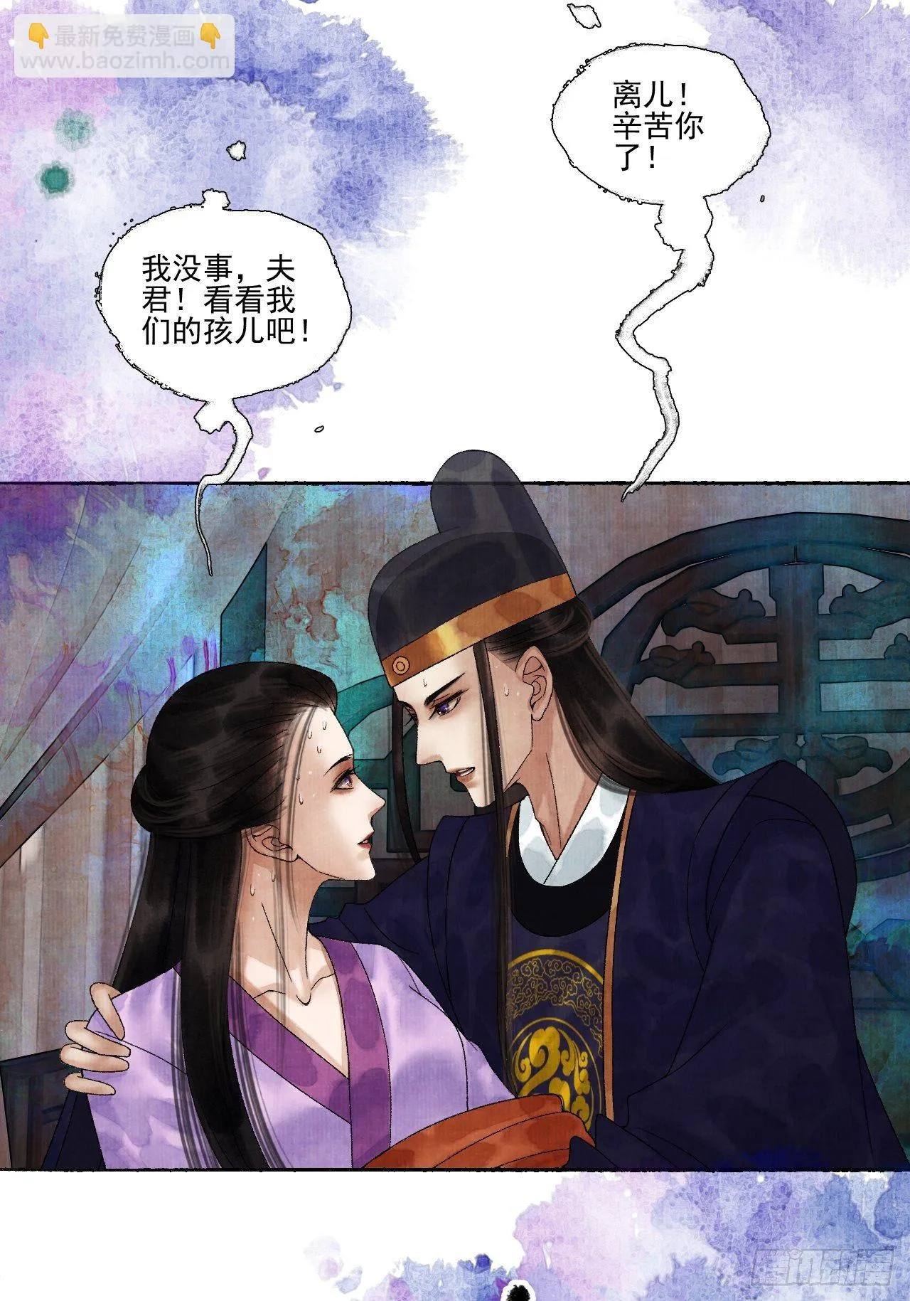 第十八话 黄粱一梦 第54页