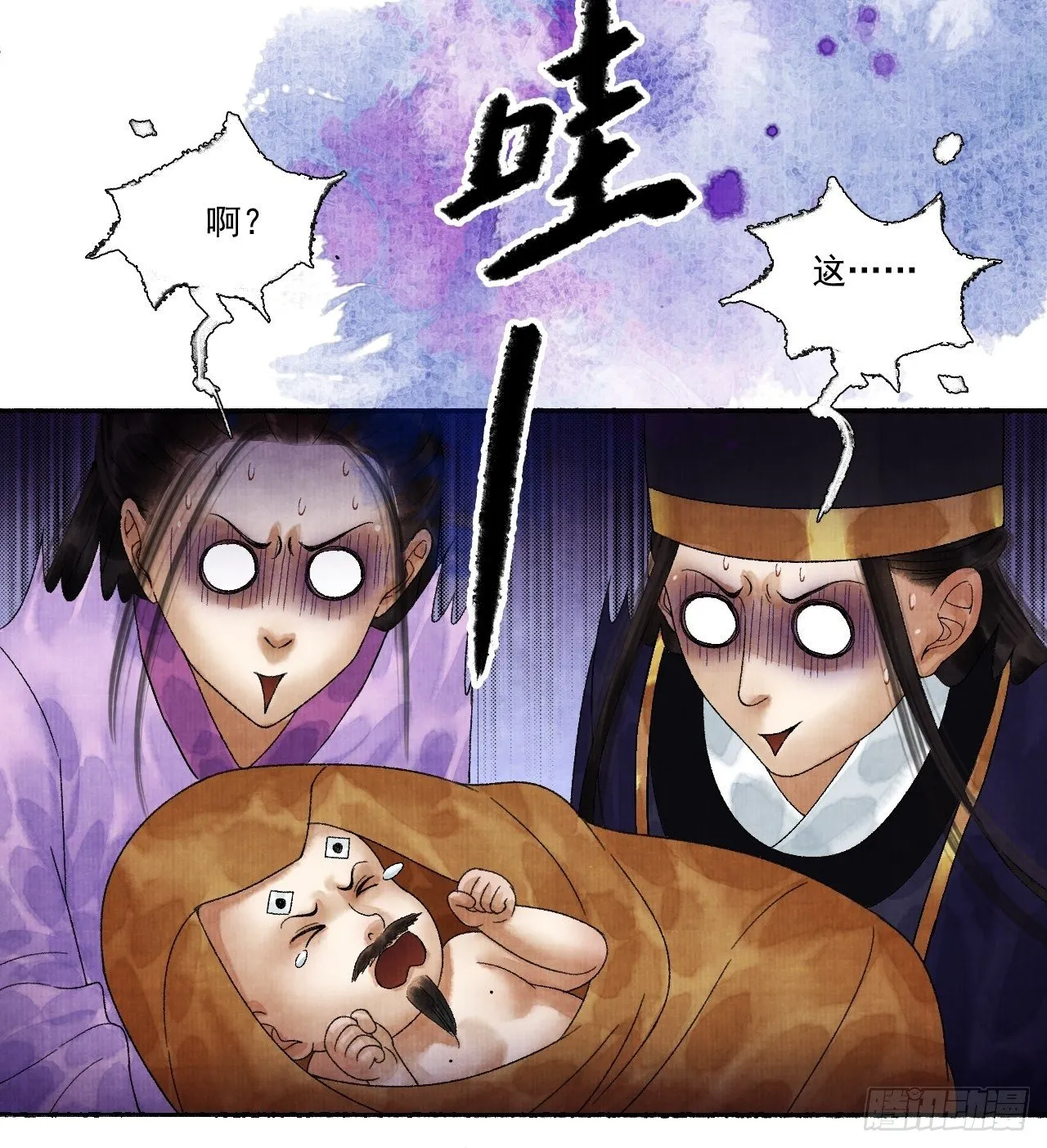第十八话 黄粱一梦 第55页