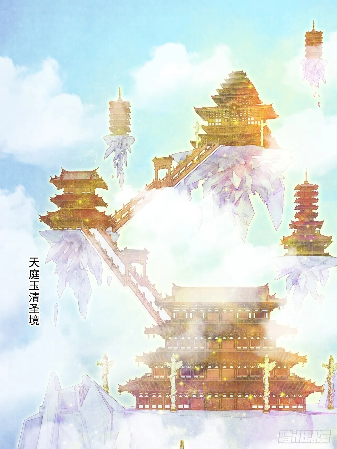 第十六话 天庭 第5页